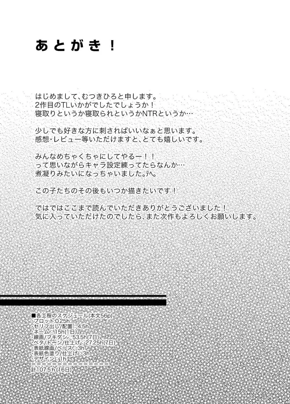 ずっと姉の夫に恋をしている双子なのに姉と全然似てない妹がオナニーしている事がバレてしまいお願いして処女を捧げちゃうドキドキ寝取りエッチ59