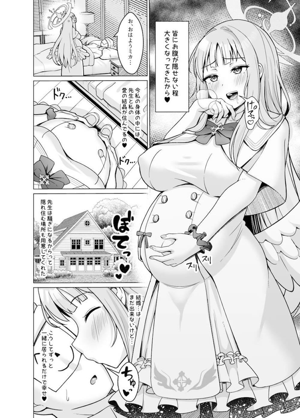 【ブルーアーカイブ】水着姿で寝ている聖園ミカが欲情した先生にパイズリされていたら起きて淫らに誘惑してイチャラブ中出し子作りセックス17