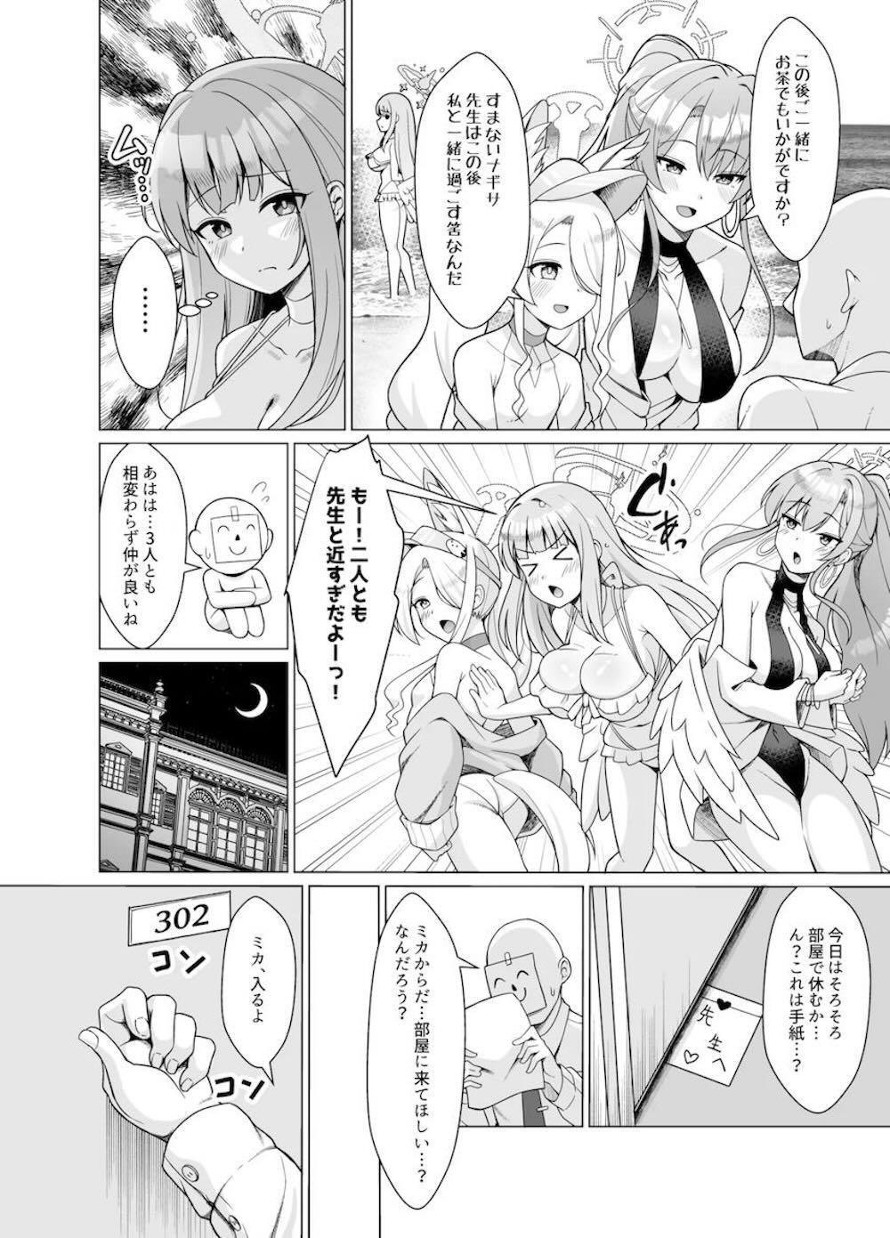 【ブルーアーカイブ】水着姿で寝ている聖園ミカが欲情した先生にパイズリされていたら起きて淫らに誘惑してイチャラブ中出し子作りセックス3