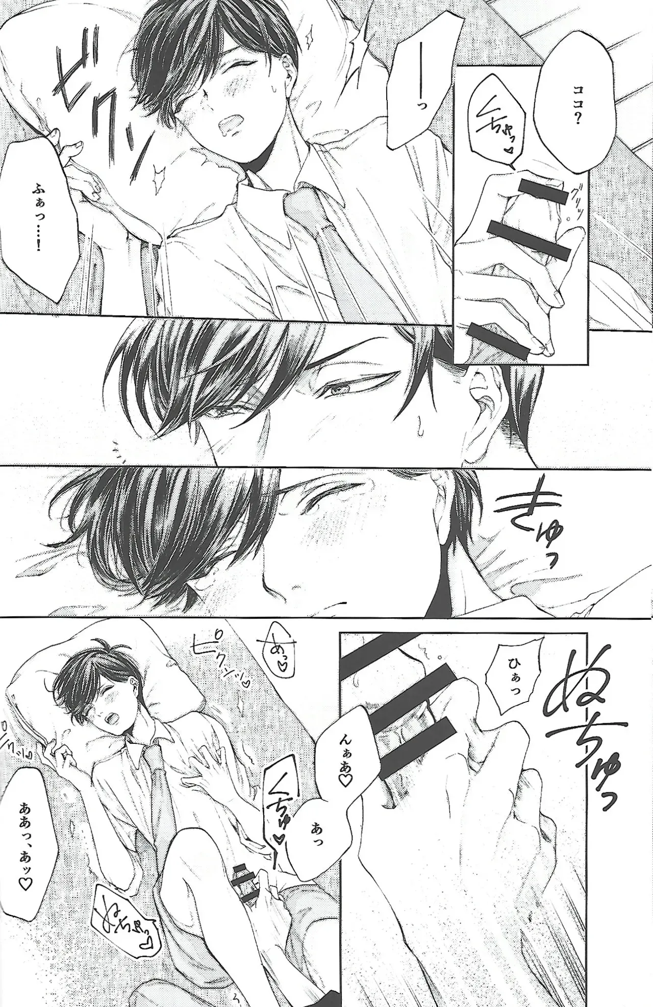 【BL漫画 おそ松さん】松野トド松の事が大好きになってしまったあつしくんがじゃれあいながらも距離が近づいて緊張しながらボーイズラブエッチ15