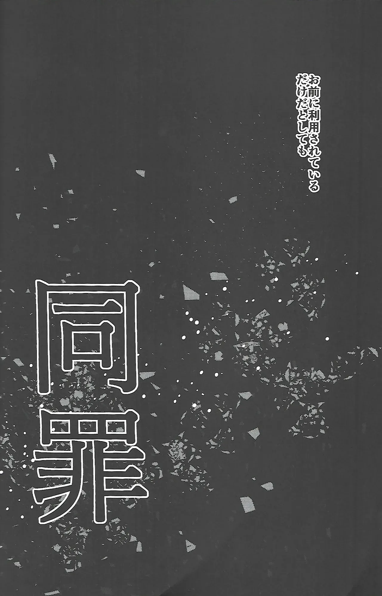 【BL漫画 おそ松さん】松野トド松の事が大好きになってしまったあつしくんがじゃれあいながらも距離が近づいて緊張しながらボーイズラブエッチ3