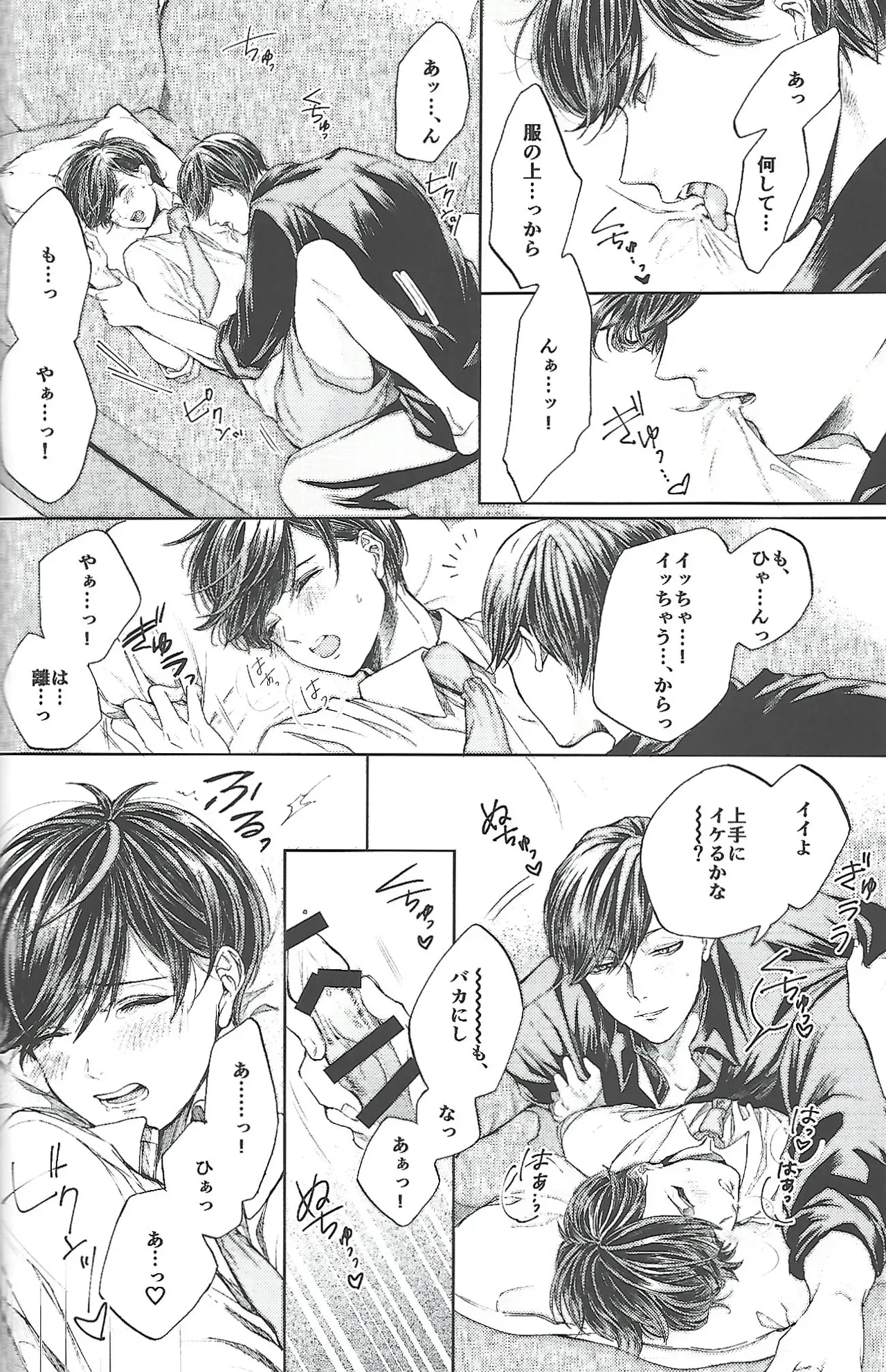 【BL漫画 おそ松さん】松野トド松の事が大好きになってしまったあつしくんがじゃれあいながらも距離が近づいて緊張しながらボーイズラブエッチ21