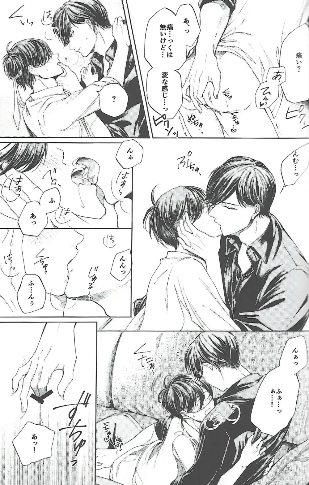 【BL漫画 おそ松さん】松野トド松の事が大好きになってしまったあつしくんがじゃれあいながらも距離が近づいて緊張しながらボーイズラブエッチ28