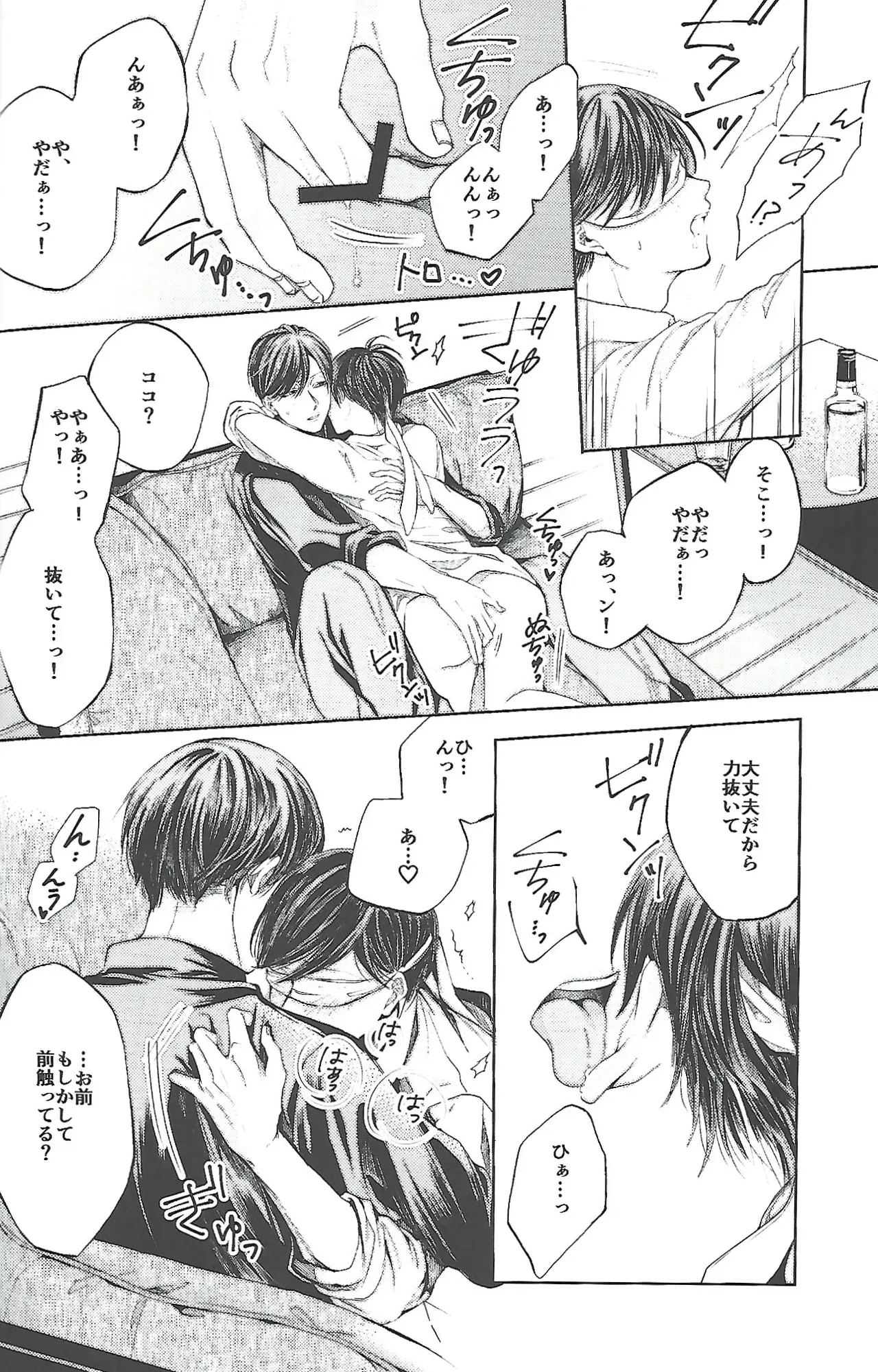 【BL漫画 おそ松さん】松野トド松の事が大好きになってしまったあつしくんがじゃれあいながらも距離が近づいて緊張しながらボーイズラブエッチ29