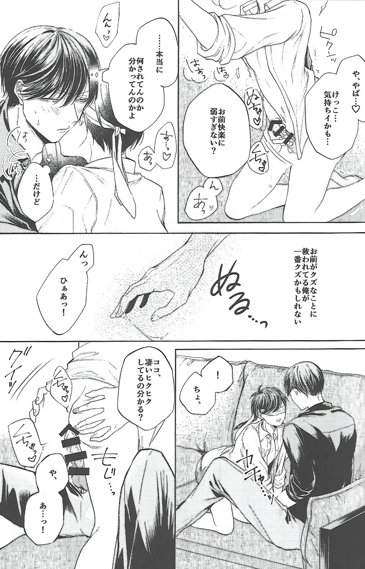 【BL漫画 おそ松さん】松野トド松の事が大好きになってしまったあつしくんがじゃれあいながらも距離が近づいて緊張しながらボーイズラブエッチ30