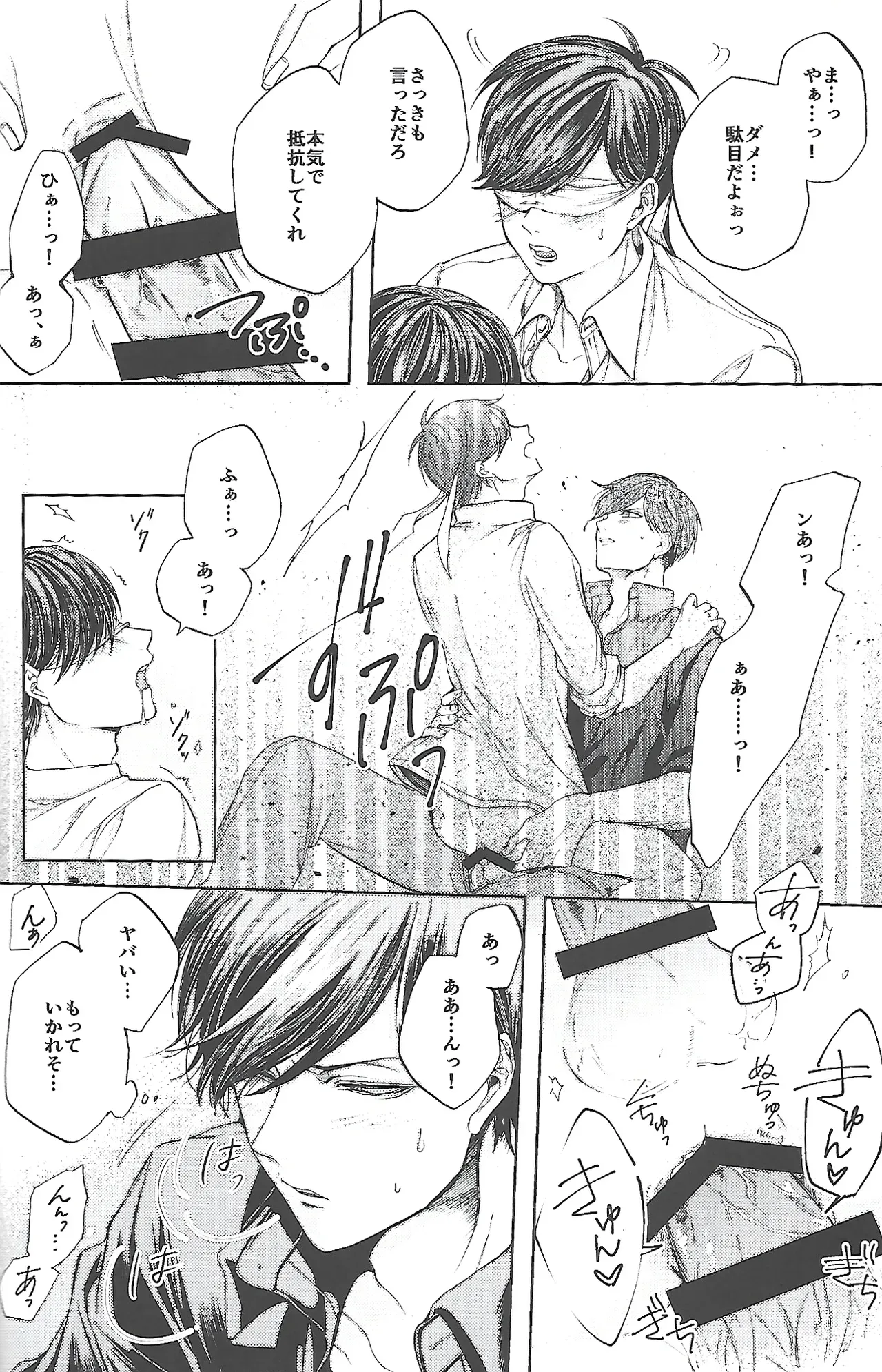 【BL漫画 おそ松さん】松野トド松の事が大好きになってしまったあつしくんがじゃれあいながらも距離が近づいて緊張しながらボーイズラブエッチ31