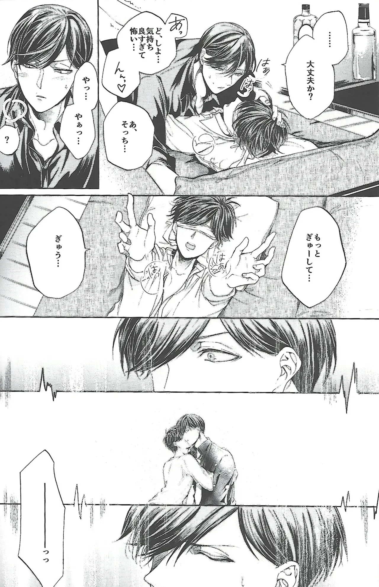 【BL漫画 おそ松さん】松野トド松の事が大好きになってしまったあつしくんがじゃれあいながらも距離が近づいて緊張しながらボーイズラブエッチ33