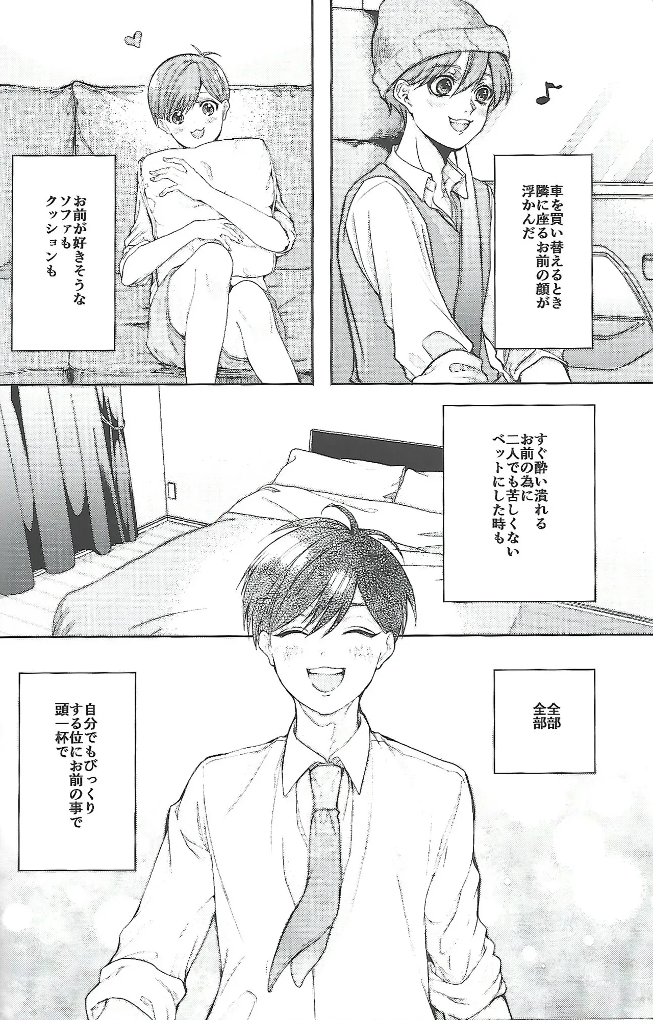 【BL漫画 おそ松さん】松野トド松の事が大好きになってしまったあつしくんがじゃれあいながらも距離が近づいて緊張しながらボーイズラブエッチ35