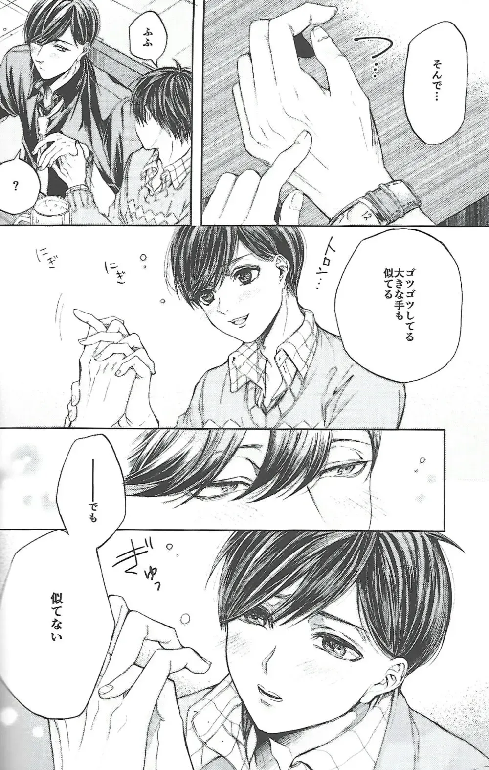【BL漫画 おそ松さん】松野トド松の事が大好きになってしまったあつしくんがじゃれあいながらも距離が近づいて緊張しながらボーイズラブエッチ5