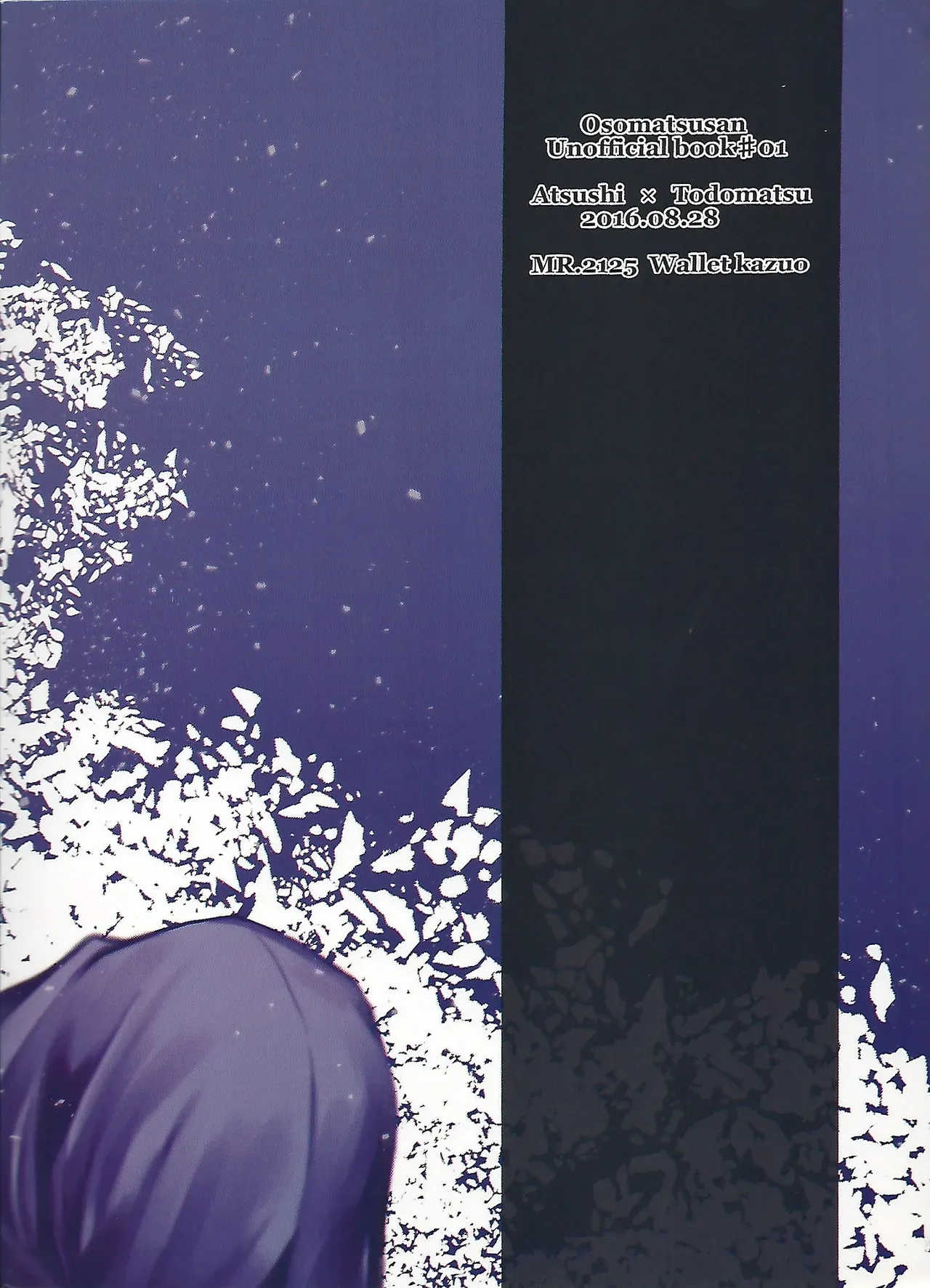 【BL漫画 おそ松さん】松野トド松の事が大好きになってしまったあつしくんがじゃれあいながらも距離が近づいて緊張しながらボーイズラブエッチ44