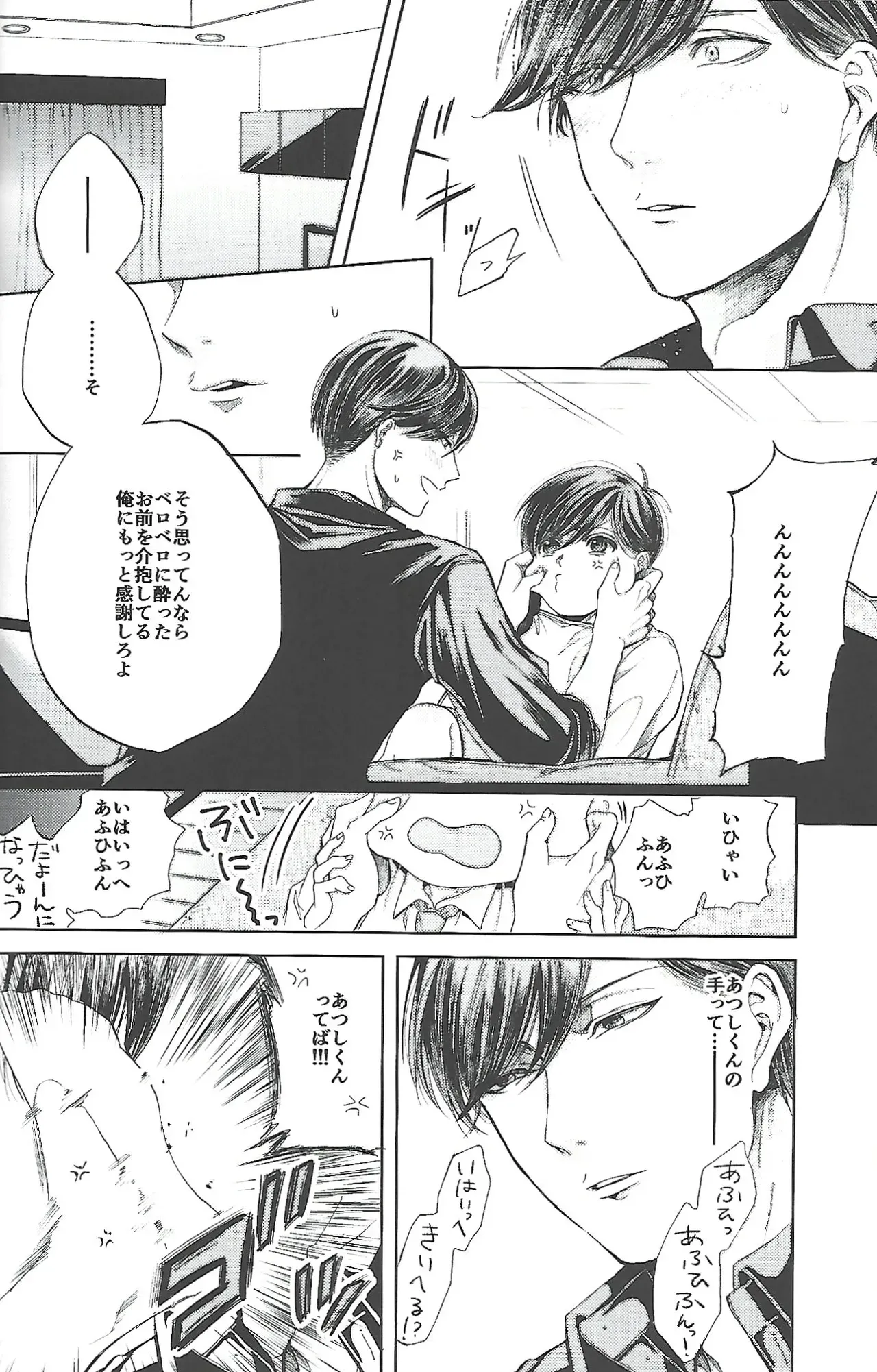【BL漫画 おそ松さん】松野トド松の事が大好きになってしまったあつしくんがじゃれあいながらも距離が近づいて緊張しながらボーイズラブエッチ9