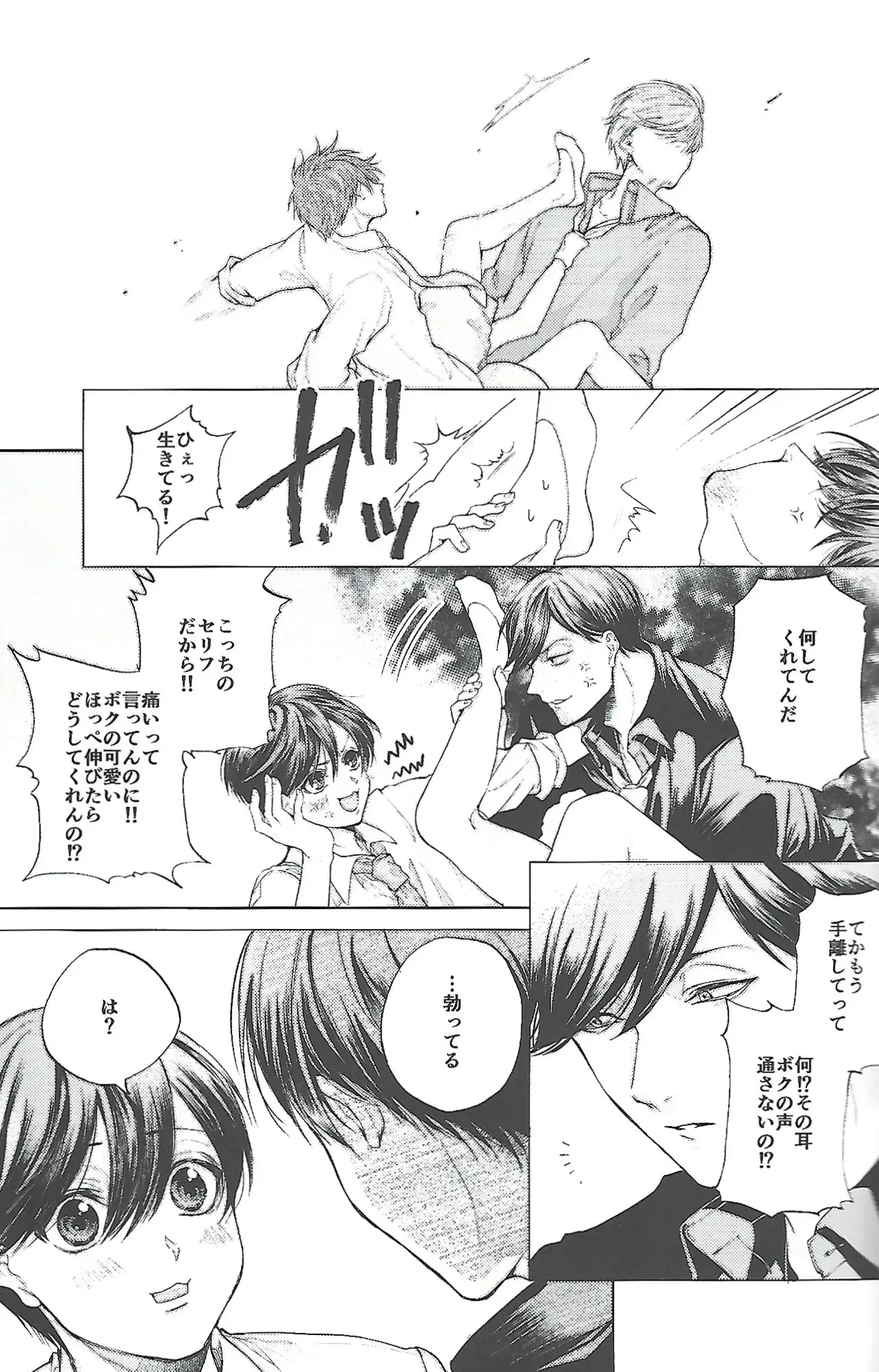 【BL漫画 おそ松さん】松野トド松の事が大好きになってしまったあつしくんがじゃれあいながらも距離が近づいて緊張しながらボーイズラブエッチ10