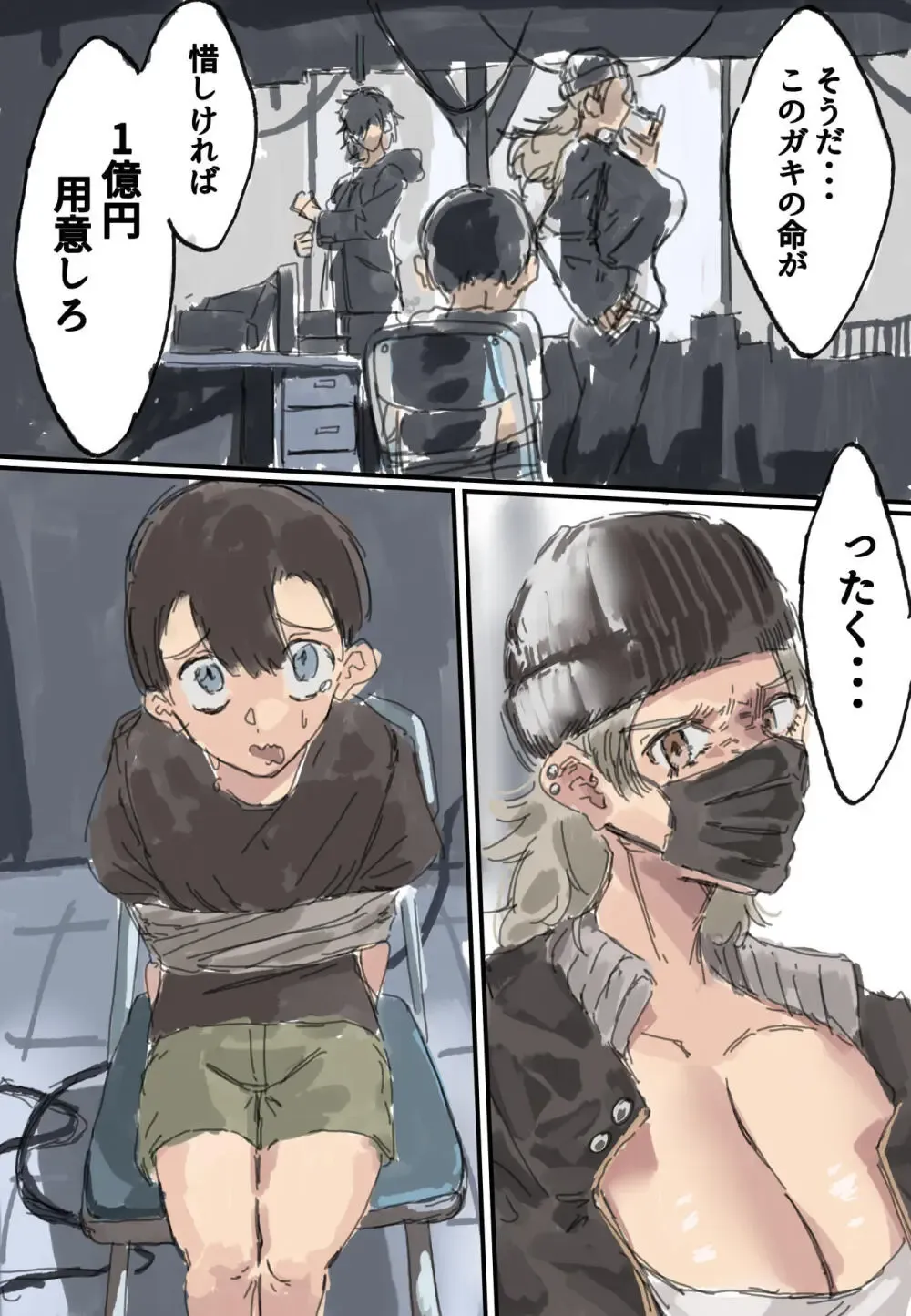 誘拐されてしまったショタ少年が助けにやってきた用心棒の巨乳お姉さんに吸湿してもらい悲しかった気持ちを思う存分ぶつけちゃうおねショタエッチ2