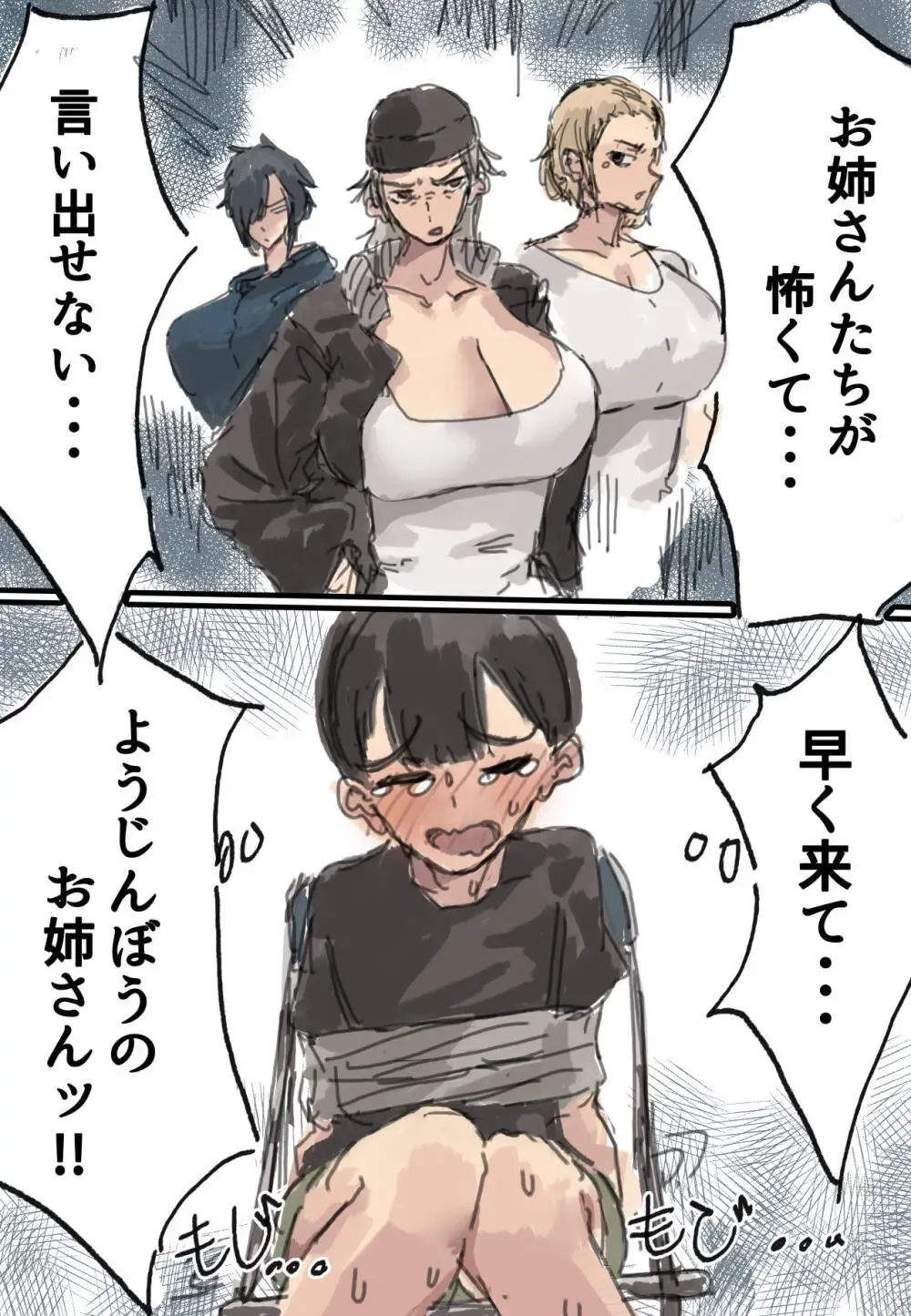 誘拐されてしまったショタ少年が助けにやってきた用心棒の巨乳お姉さんに吸湿してもらい悲しかった気持ちを思う存分ぶつけちゃうおねショタエッチ5