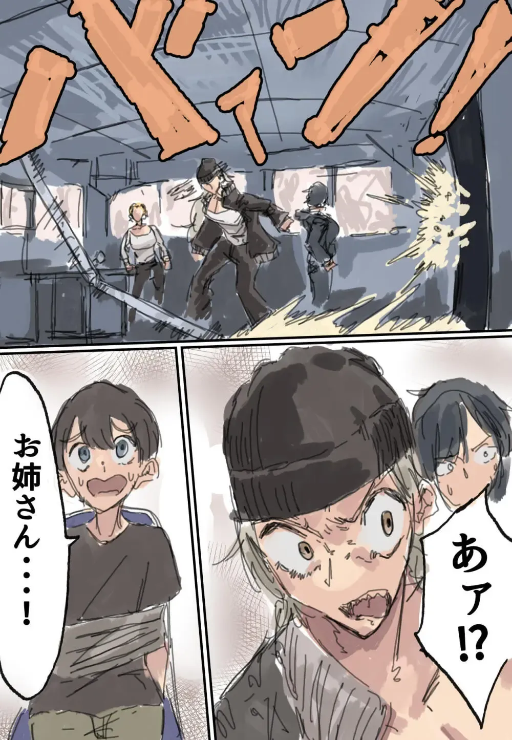 誘拐されてしまったショタ少年が助けにやってきた用心棒の巨乳お姉さんに吸湿してもらい悲しかった気持ちを思う存分ぶつけちゃうおねショタエッチ6