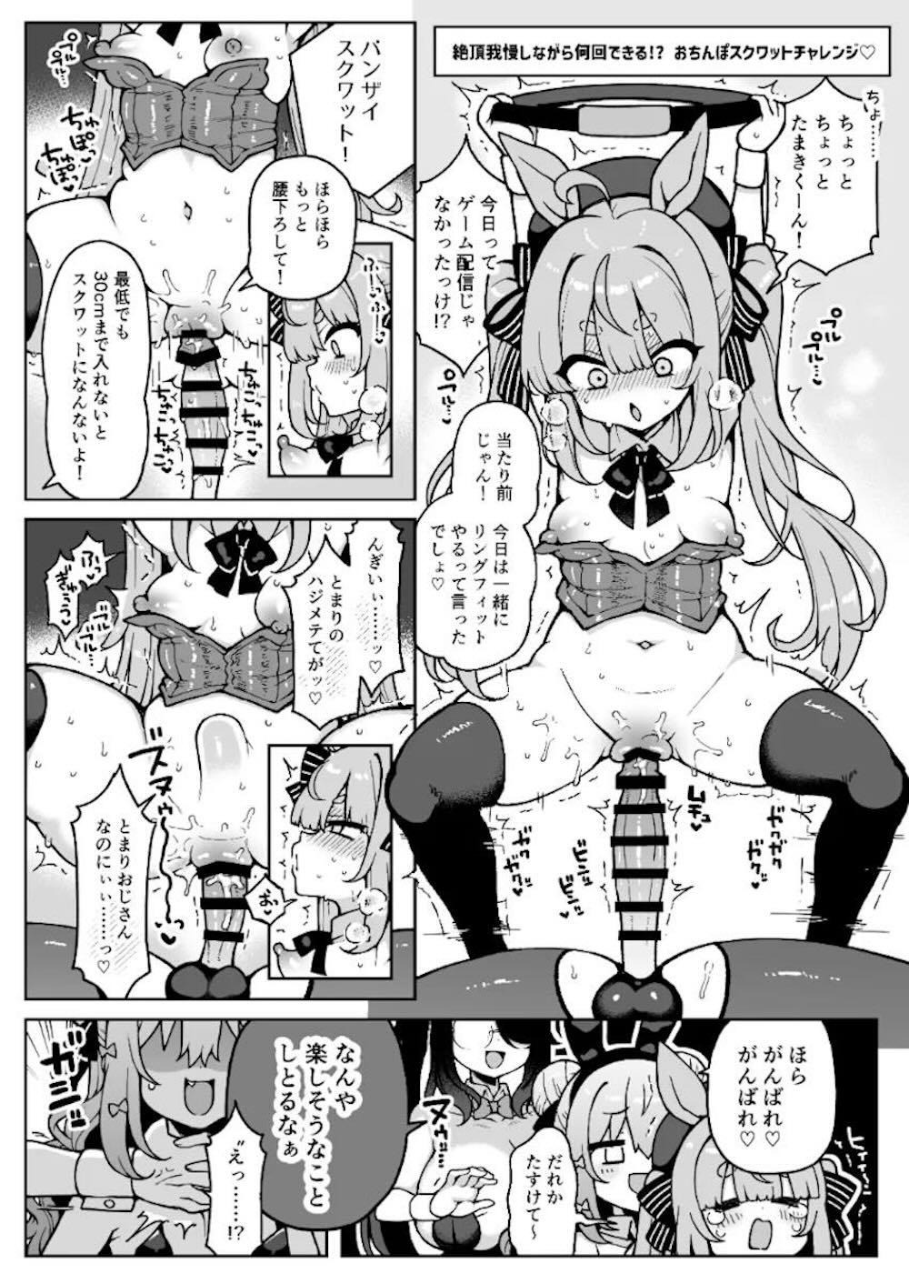 【バーチャルユーチューバー】犬山たまきが配信で巨根を挿入して仲良しVTuberを当てるゲームで好き放題カラダを弄んじゃうフタナリ絶倫セックス11