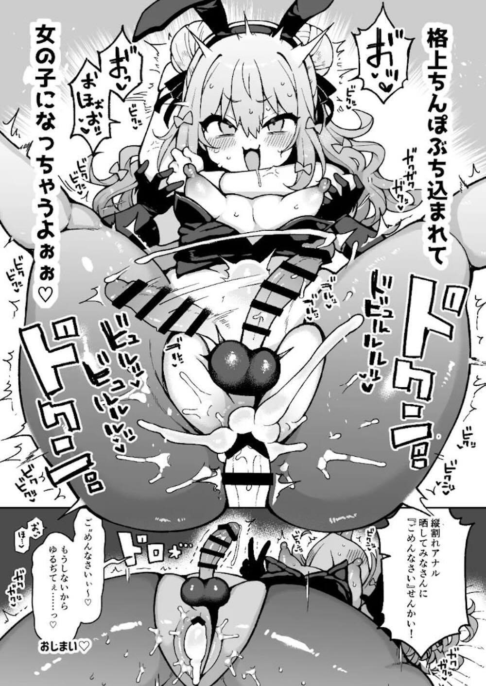 【バーチャルユーチューバー】犬山たまきが配信で巨根を挿入して仲良しVTuberを当てるゲームで好き放題カラダを弄んじゃうフタナリ絶倫セックス14