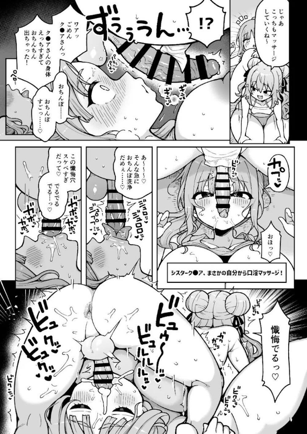 【バーチャルユーチューバー】犬山たまきが配信で巨根を挿入して仲良しVTuberを当てるゲームで好き放題カラダを弄んじゃうフタナリ絶倫セックス9