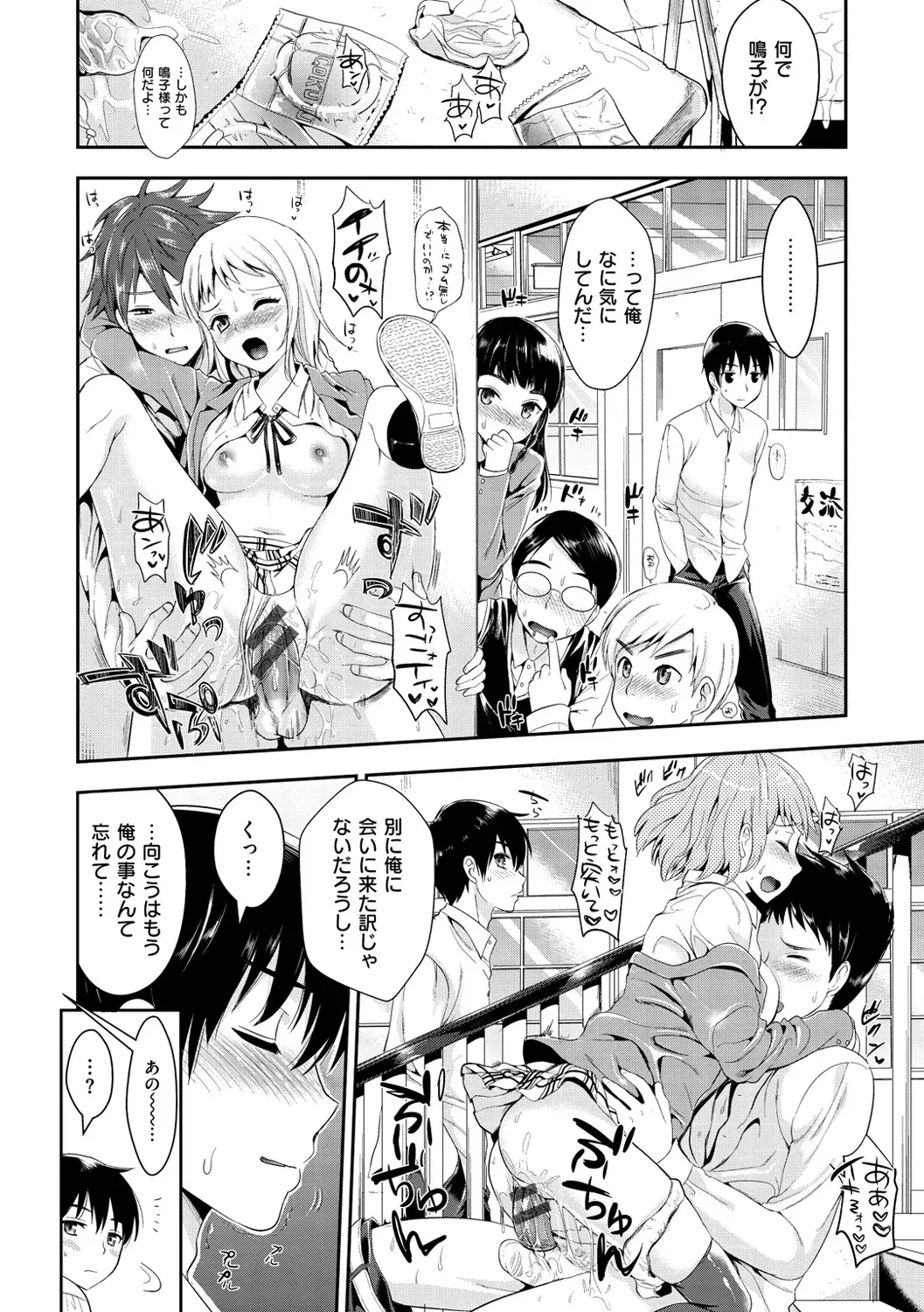 男子生徒が一番楽しみにしている名門女子学園との肉体交流イベントの性交祭りでイケメン男子が気になるお嬢様JKと思いっきりハメを外しちゃうドキドキフリーセックス13