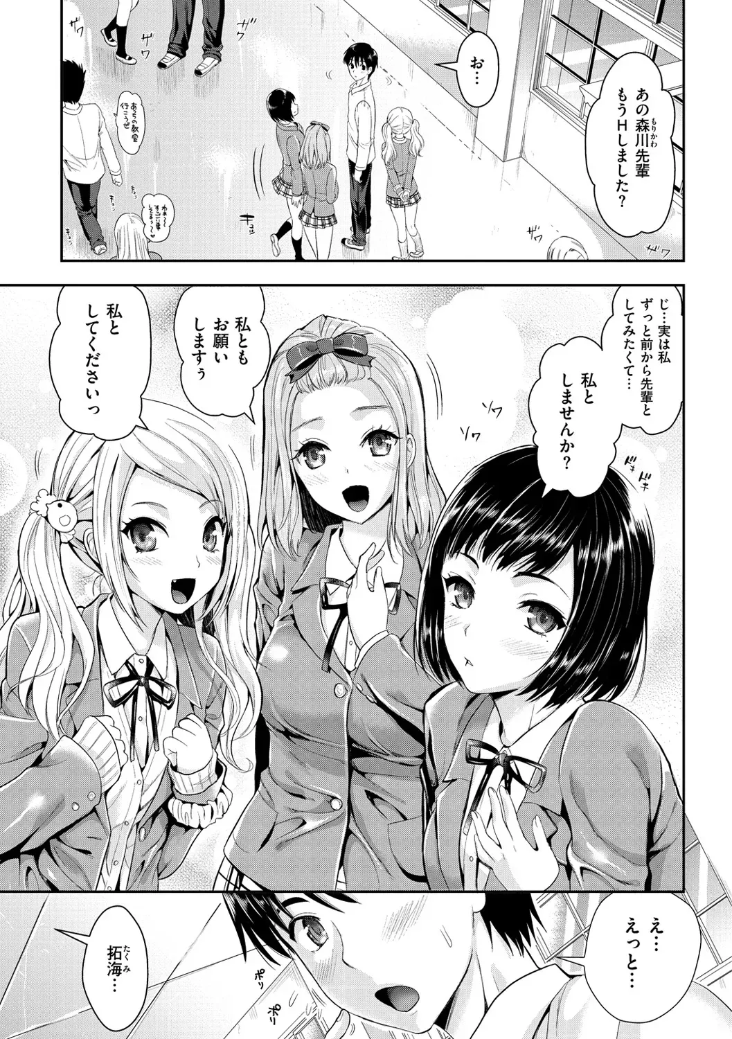 男子生徒が一番楽しみにしている名門女子学園との肉体交流イベントの性交祭りでイケメン男子が気になるお嬢様JKと思いっきりハメを外しちゃうドキドキフリーセックス14