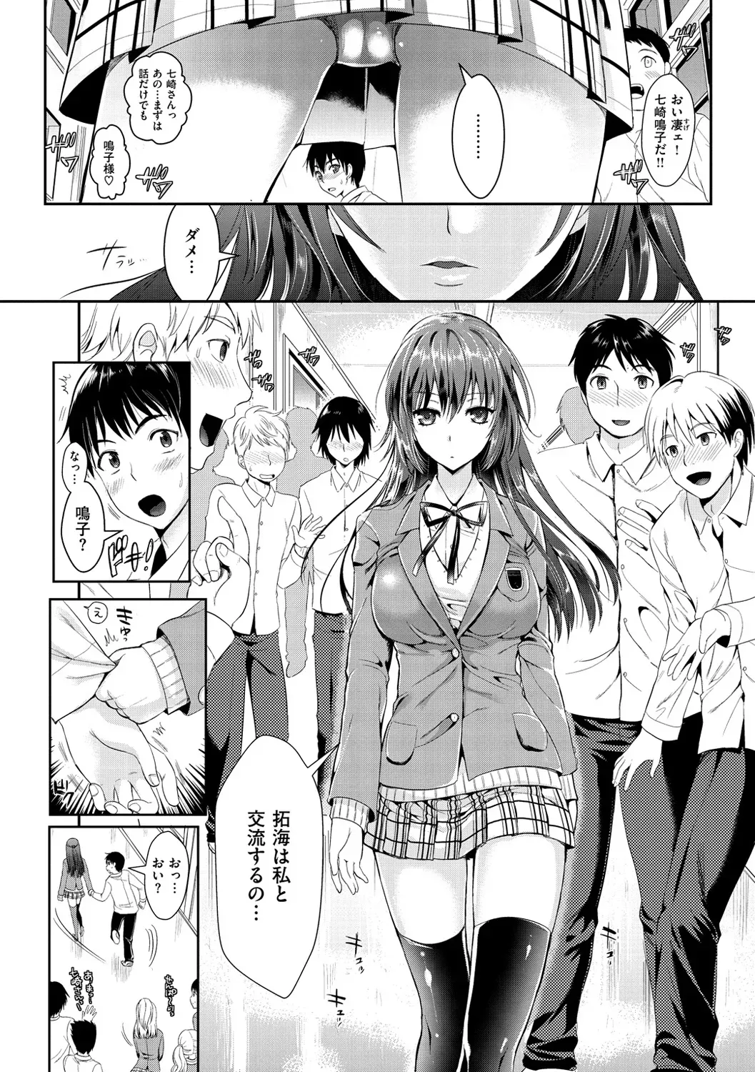 男子生徒が一番楽しみにしている名門女子学園との肉体交流イベントの性交祭りでイケメン男子が気になるお嬢様JKと思いっきりハメを外しちゃうドキドキフリーセックス15