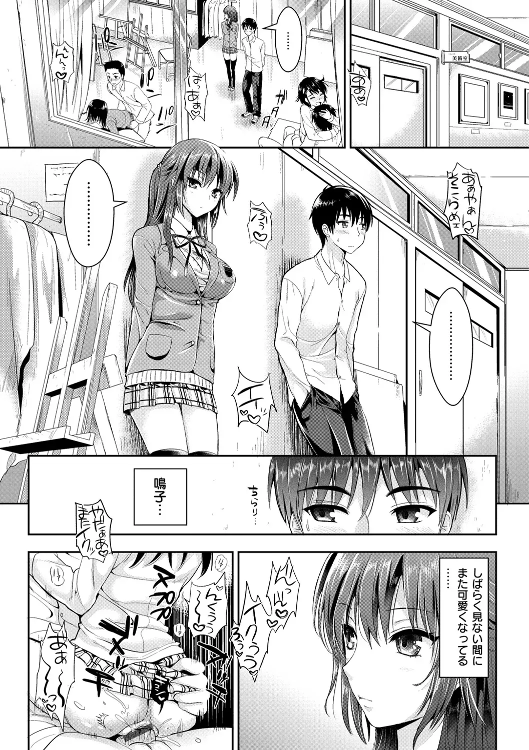 男子生徒が一番楽しみにしている名門女子学園との肉体交流イベントの性交祭りでイケメン男子が気になるお嬢様JKと思いっきりハメを外しちゃうドキドキフリーセックス16