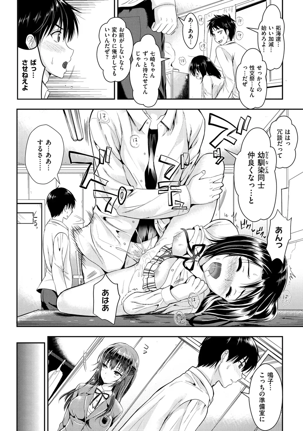 男子生徒が一番楽しみにしている名門女子学園との肉体交流イベントの性交祭りでイケメン男子が気になるお嬢様JKと思いっきりハメを外しちゃうドキドキフリーセックス17