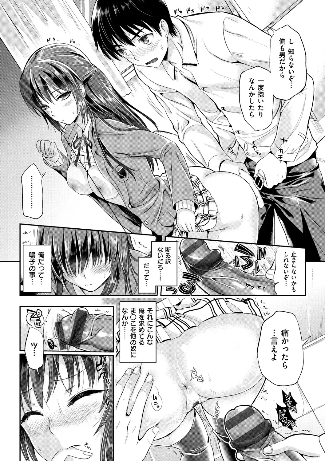 男子生徒が一番楽しみにしている名門女子学園との肉体交流イベントの性交祭りでイケメン男子が気になるお嬢様JKと思いっきりハメを外しちゃうドキドキフリーセックス20