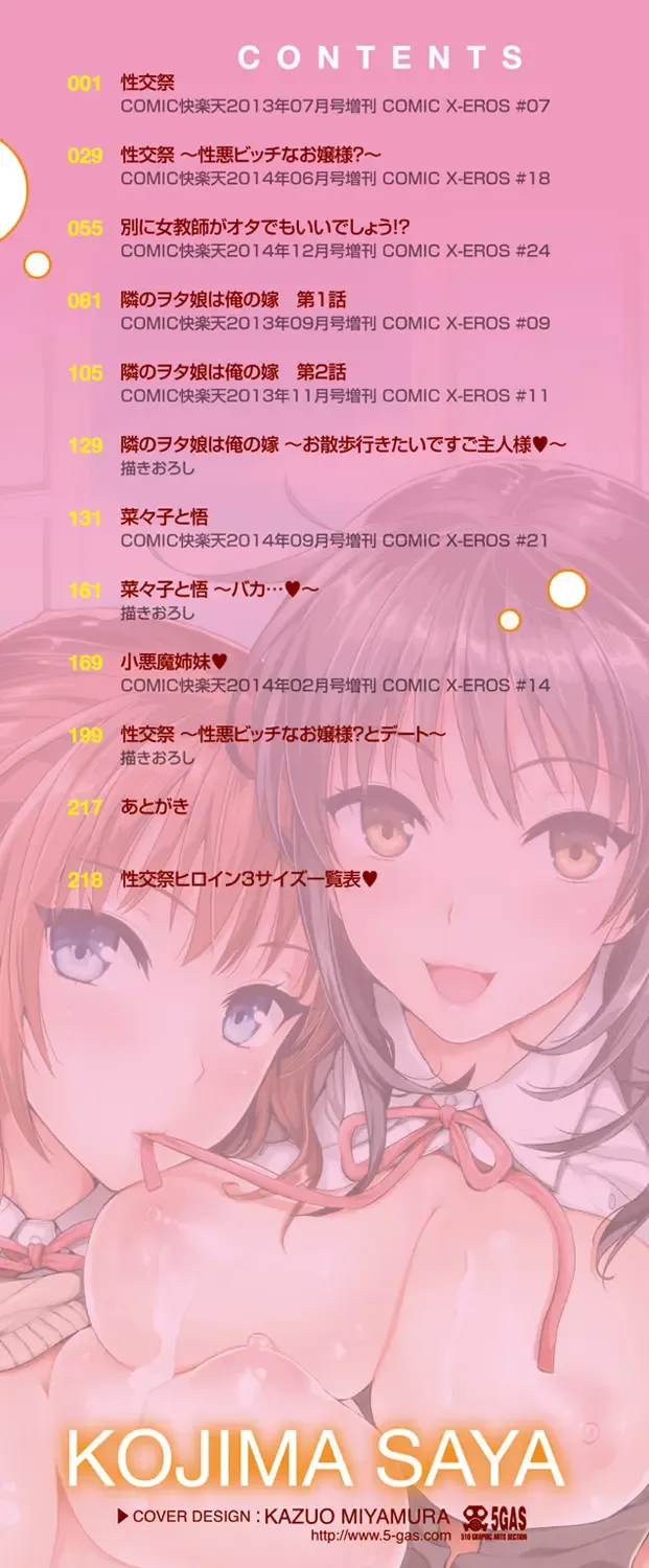 男子生徒が一番楽しみにしている名門女子学園との肉体交流イベントの性交祭りでイケメン男子が気になるお嬢様JKと思いっきりハメを外しちゃうドキドキフリーセックス3