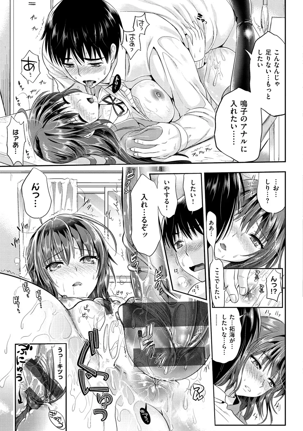 男子生徒が一番楽しみにしている名門女子学園との肉体交流イベントの性交祭りでイケメン男子が気になるお嬢様JKと思いっきりハメを外しちゃうドキドキフリーセックス26