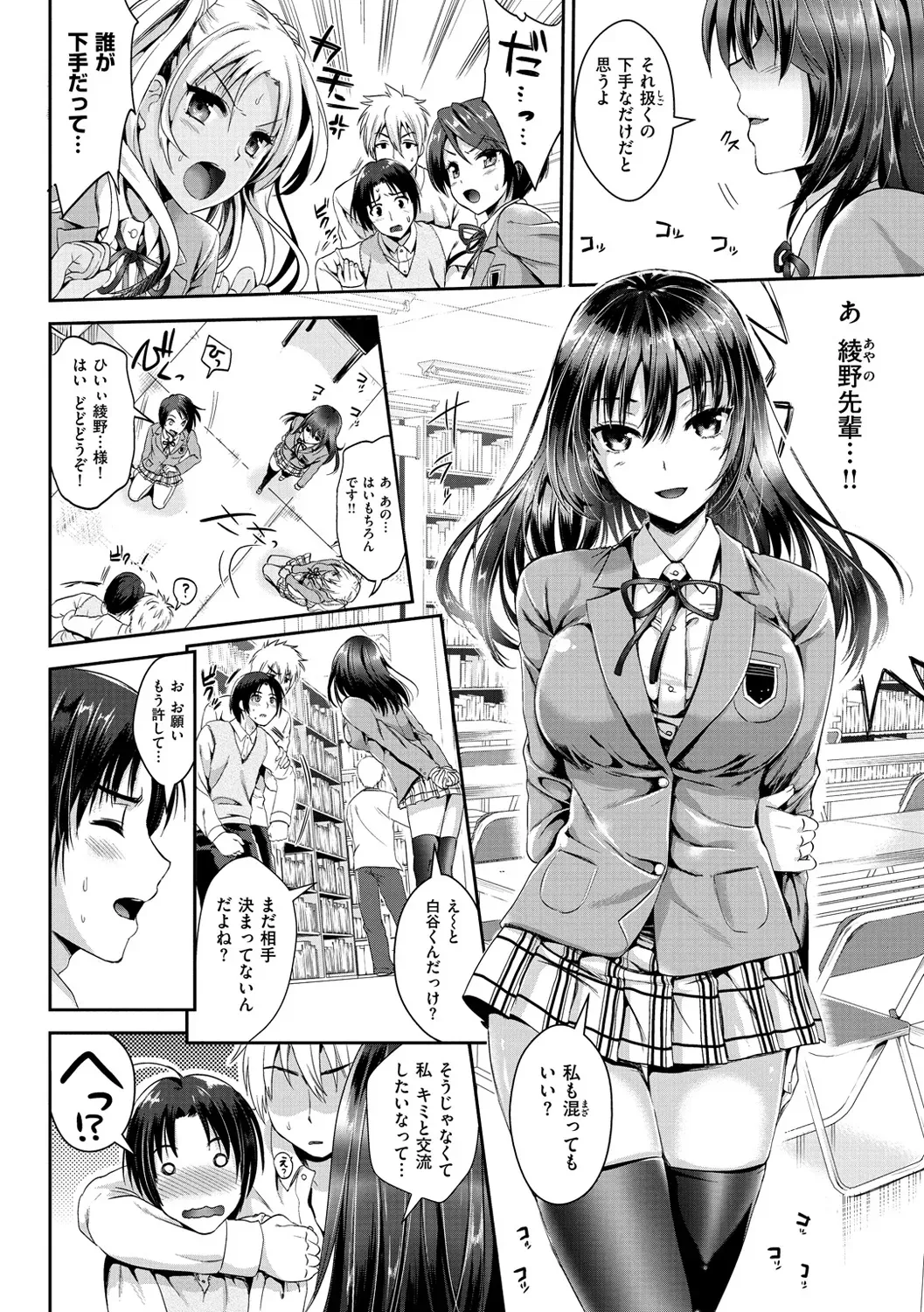 男子生徒が一番楽しみにしている名門女子学園との肉体交流イベントの性交祭りでイケメン男子が気になるお嬢様JKと思いっきりハメを外しちゃうドキドキフリーセックス35