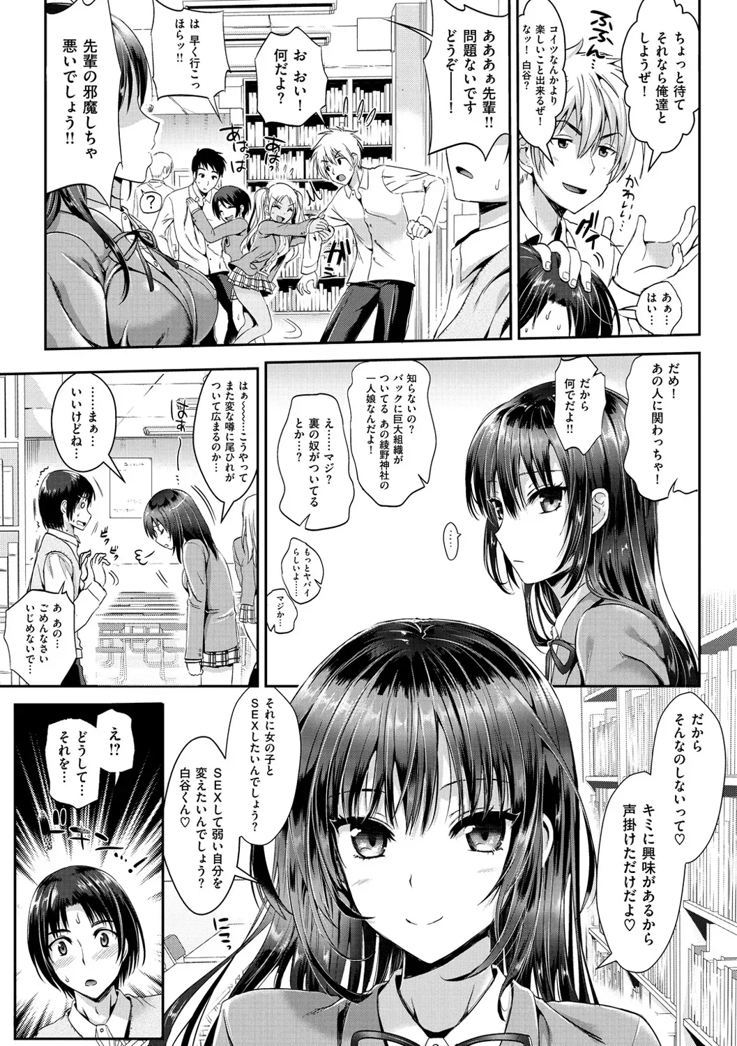 男子生徒が一番楽しみにしている名門女子学園との肉体交流イベントの性交祭りでイケメン男子が気になるお嬢様JKと思いっきりハメを外しちゃうドキドキフリーセックス36