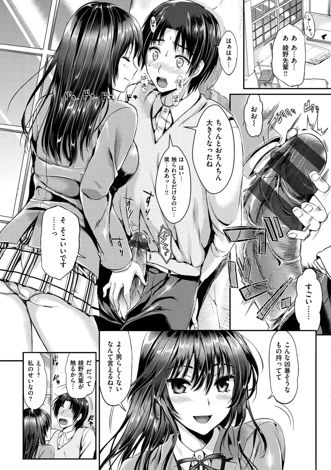 男子生徒が一番楽しみにしている名門女子学園との肉体交流イベントの性交祭りでイケメン男子が気になるお嬢様JKと思いっきりハメを外しちゃうドキドキフリーセックス38