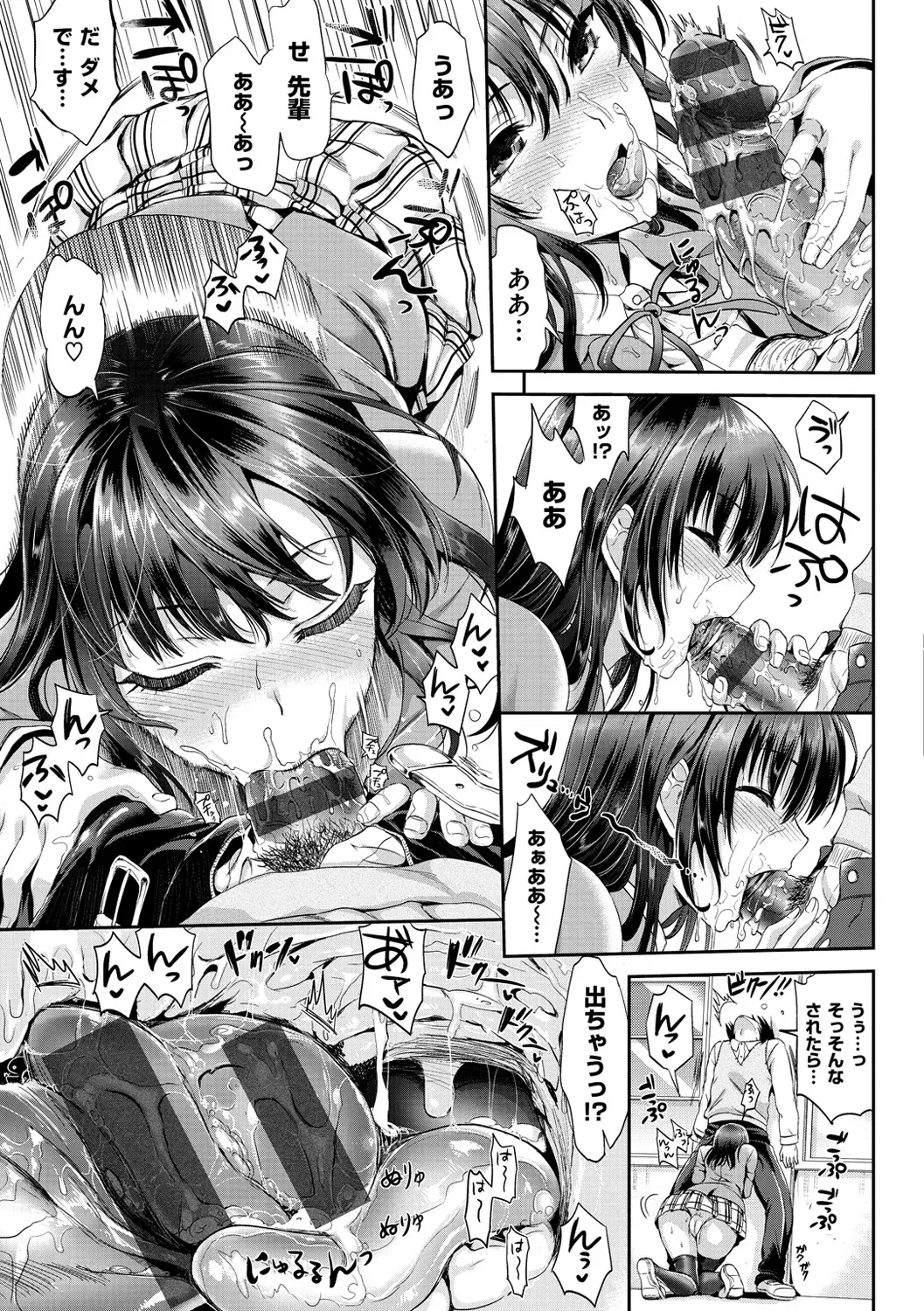 男子生徒が一番楽しみにしている名門女子学園との肉体交流イベントの性交祭りでイケメン男子が気になるお嬢様JKと思いっきりハメを外しちゃうドキドキフリーセックス40