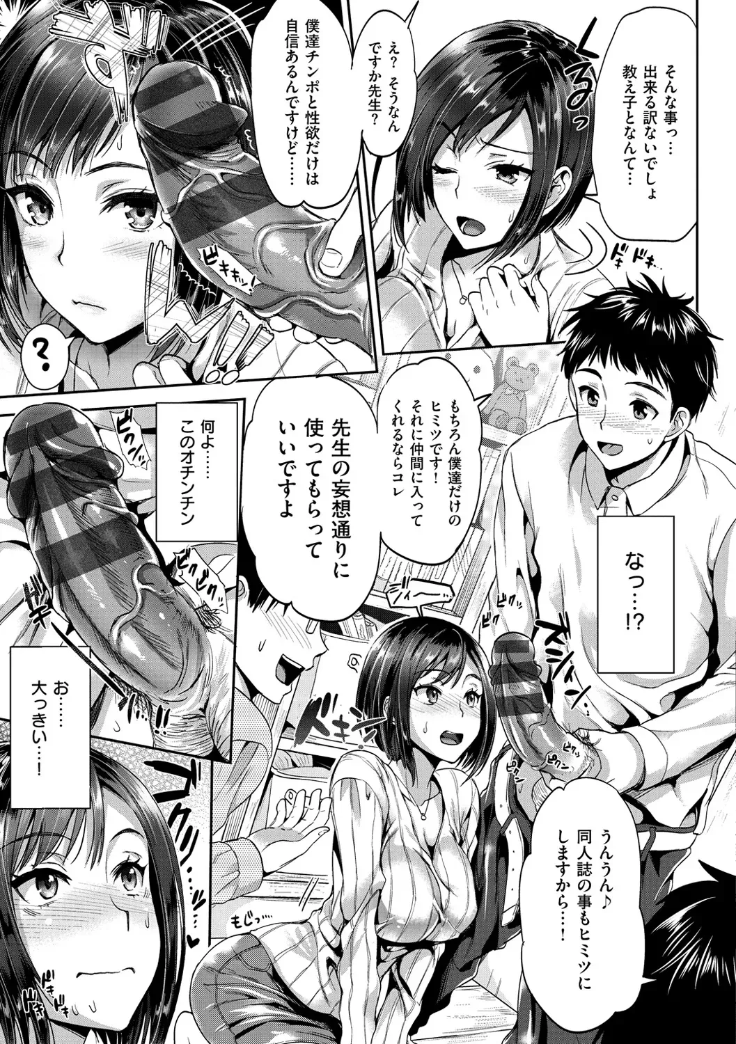 男子生徒が一番楽しみにしている名門女子学園との肉体交流イベントの性交祭りでイケメン男子が気になるお嬢様JKと思いっきりハメを外しちゃうドキドキフリーセックス64