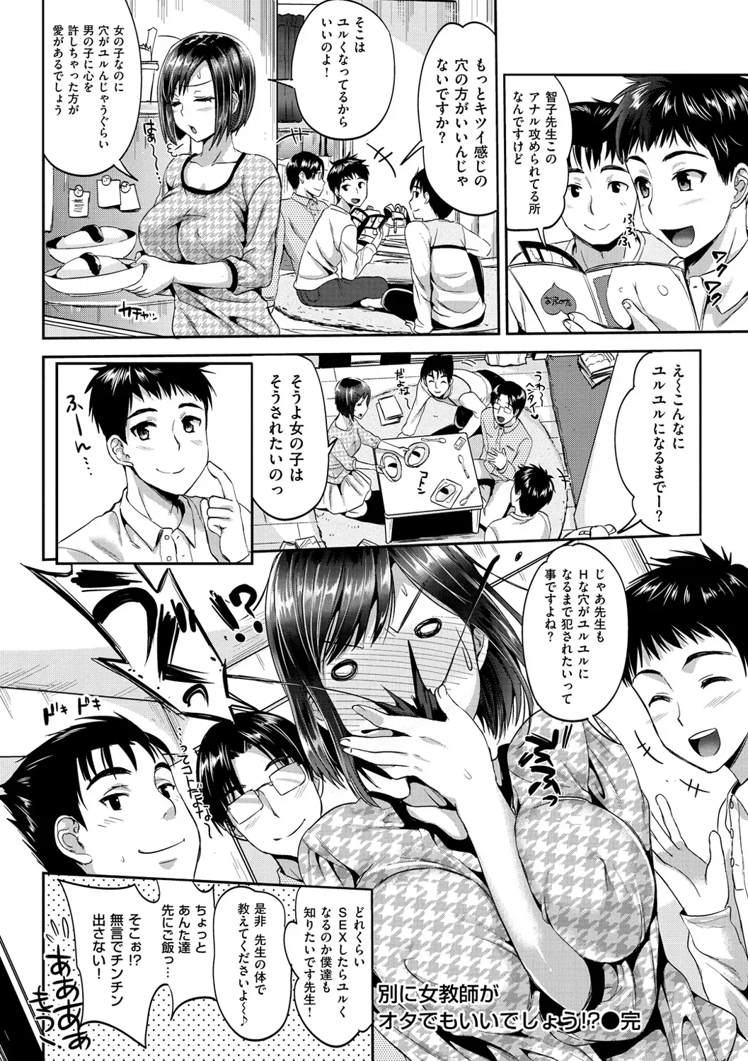 男子生徒が一番楽しみにしている名門女子学園との肉体交流イベントの性交祭りでイケメン男子が気になるお嬢様JKと思いっきりハメを外しちゃうドキドキフリーセックス83