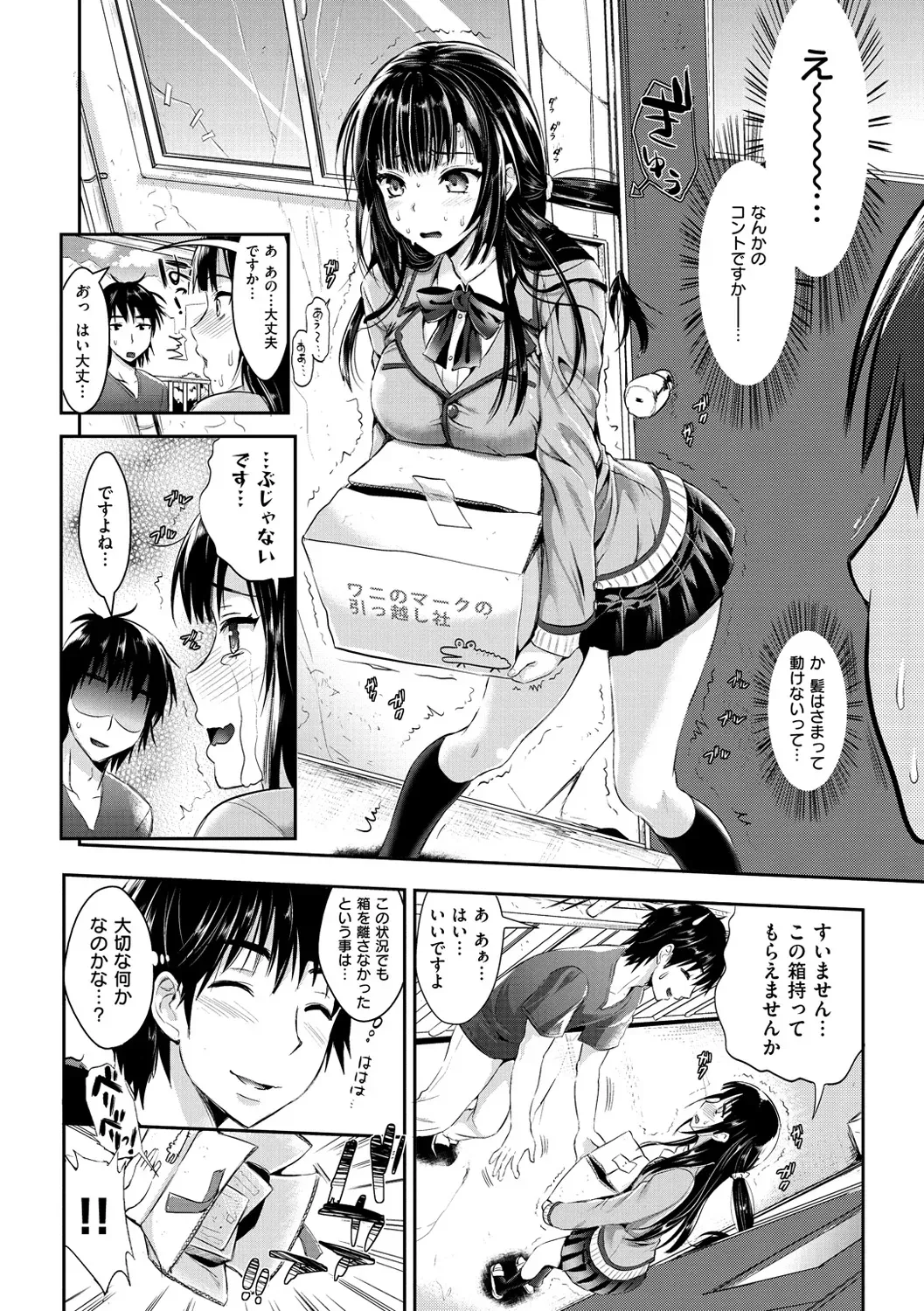 男子生徒が一番楽しみにしている名門女子学園との肉体交流イベントの性交祭りでイケメン男子が気になるお嬢様JKと思いっきりハメを外しちゃうドキドキフリーセックス85