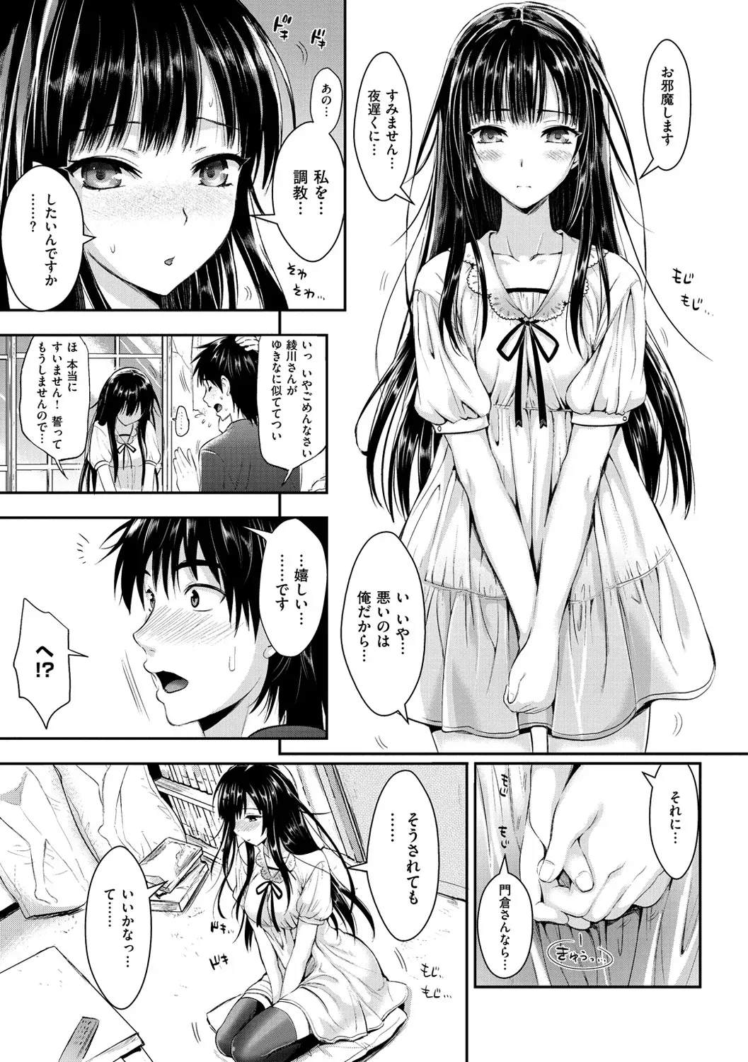 男子生徒が一番楽しみにしている名門女子学園との肉体交流イベントの性交祭りでイケメン男子が気になるお嬢様JKと思いっきりハメを外しちゃうドキドキフリーセックス92