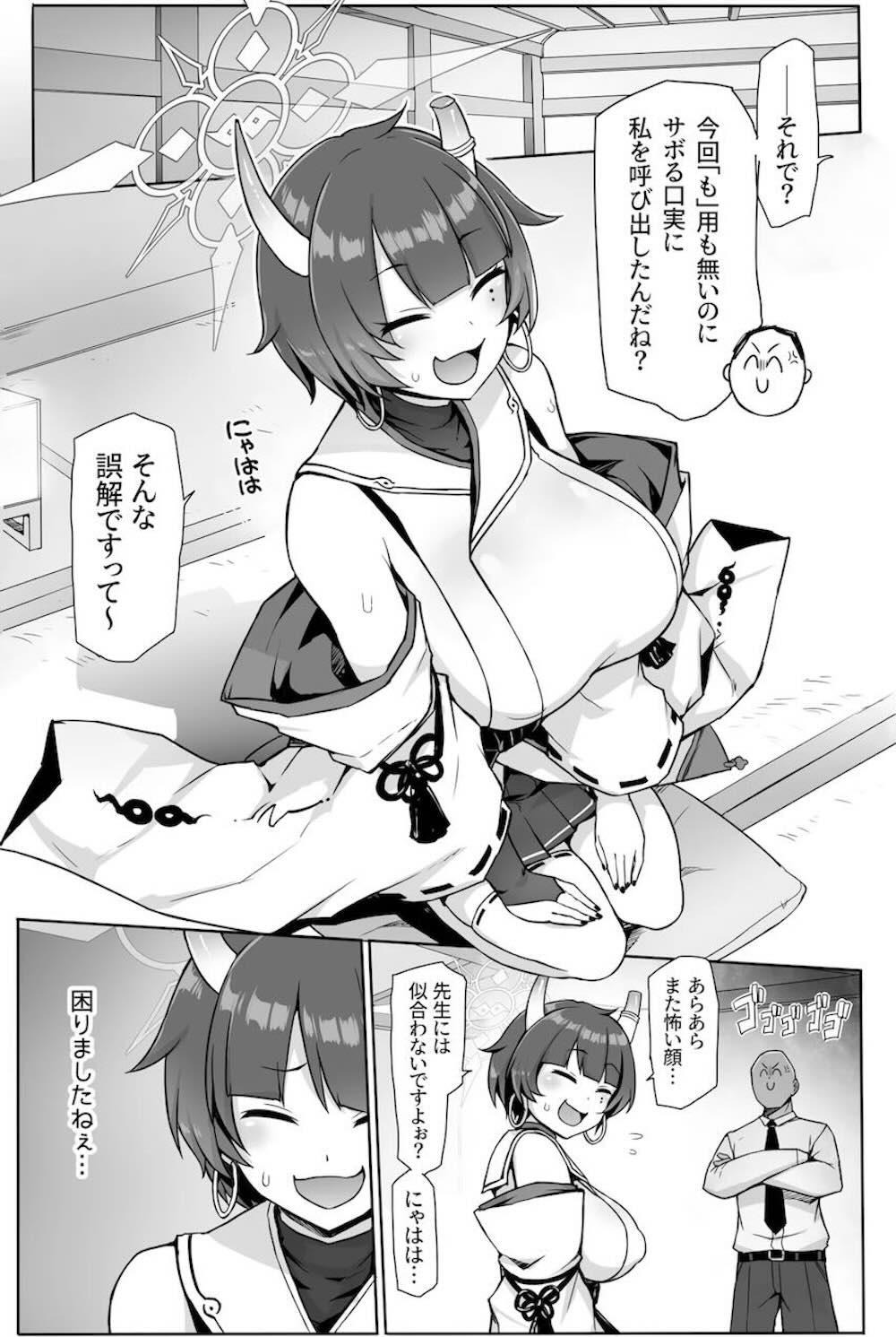 【ブルーアーカイブ】本心の見えないニヤけた顔で今日も先生を呼び出した陰陽部長の天地ニヤが性欲処理をかってでて逆にわからせられちゃう濃厚エッチ3