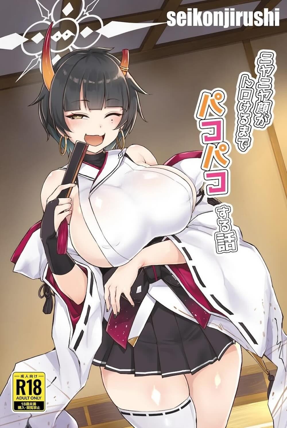 【ブルーアーカイブ】本心の見えないニヤけた顔で今日も先生を呼び出した陰陽部長の天地ニヤが性欲処理をかってでて逆にわからせられちゃう濃厚エッチ1