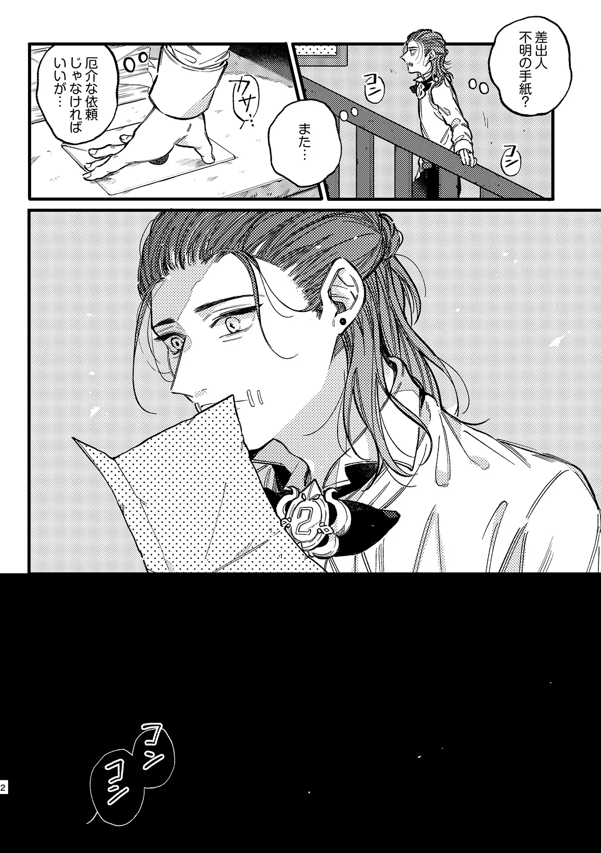 【IdentityV 第五人格】バレてはいけない場所で盛り上がってしまったノートンとナワーブが声を押し殺して子いつもより感じちゃうボーイズラブエッチ2