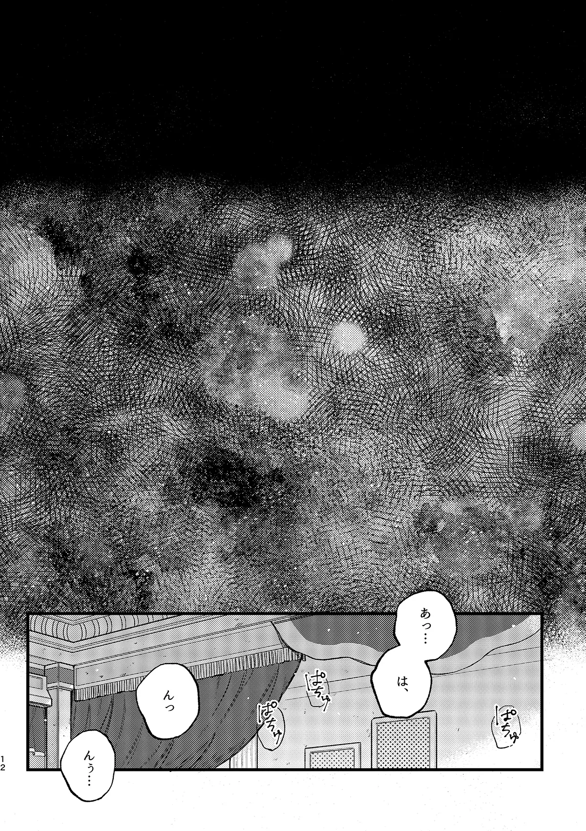 【IdentityV 第五人格】バレてはいけない場所で盛り上がってしまったノートンとナワーブが声を押し殺して子いつもより感じちゃうボーイズラブエッチ13