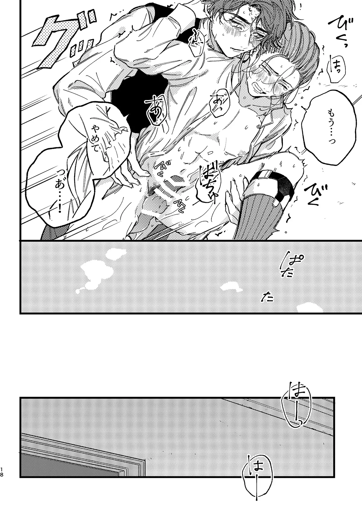 【IdentityV 第五人格】バレてはいけない場所で盛り上がってしまったノートンとナワーブが声を押し殺して子いつもより感じちゃうボーイズラブエッチ19