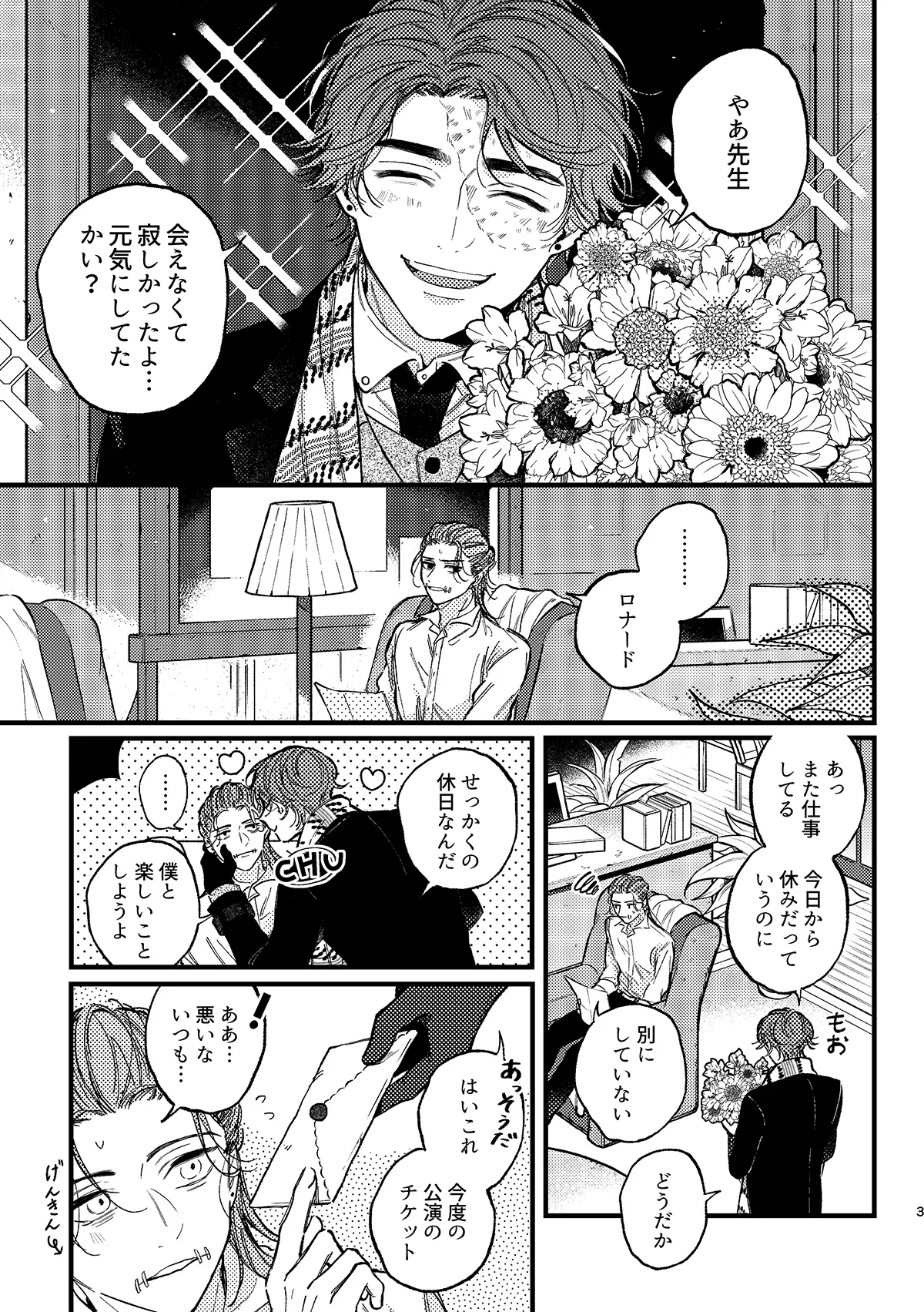 【IdentityV 第五人格】バレてはいけない場所で盛り上がってしまったノートンとナワーブが声を押し殺して子いつもより感じちゃうボーイズラブエッチ4