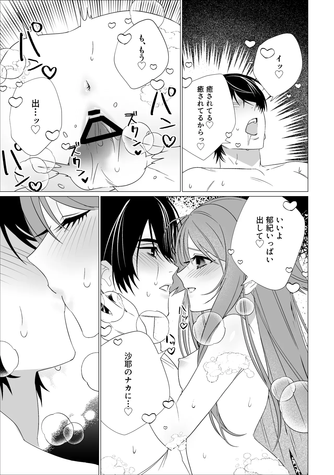 【沙耶の唄】お互いの事を想って一人エッチをして性欲を抑えようとする沙耶と郁紀が一回絡み合ったら我慢できなくなり何度も求め合っちゃうラブラブエッチ11