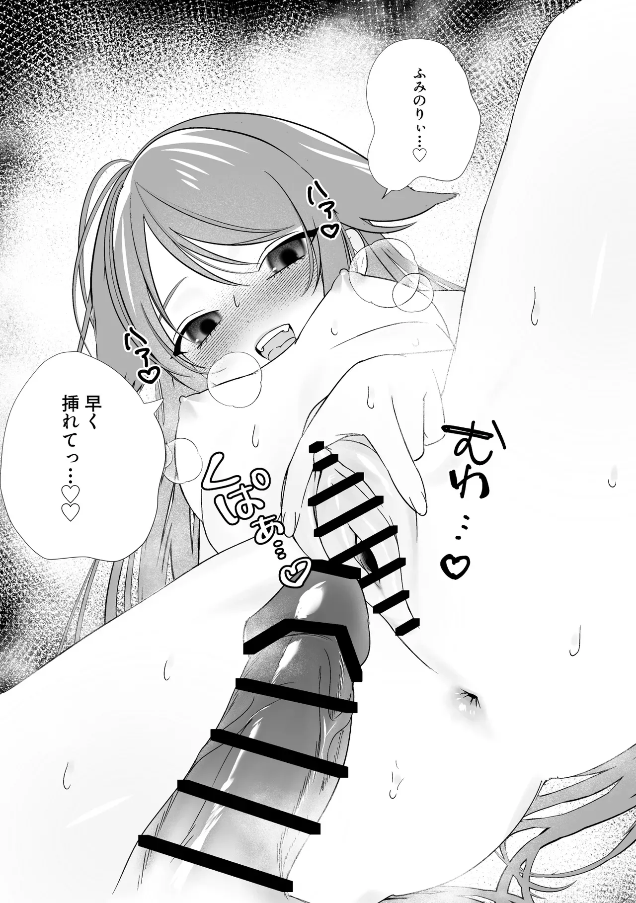 【沙耶の唄】お互いの事を想って一人エッチをして性欲を抑えようとする沙耶と郁紀が一回絡み合ったら我慢できなくなり何度も求め合っちゃうラブラブエッチ23