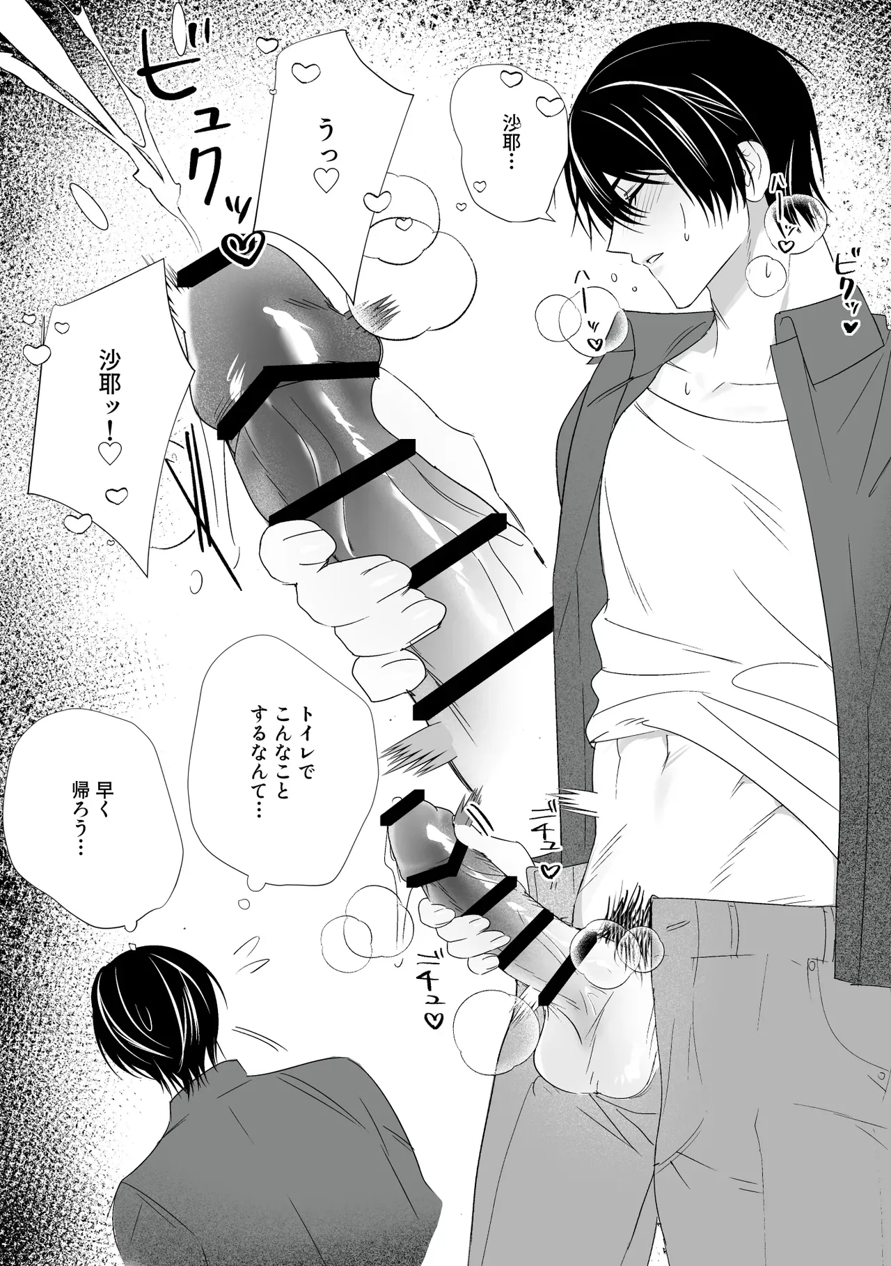 【沙耶の唄】お互いの事を想って一人エッチをして性欲を抑えようとする沙耶と郁紀が一回絡み合ったら我慢できなくなり何度も求め合っちゃうラブラブエッチ4