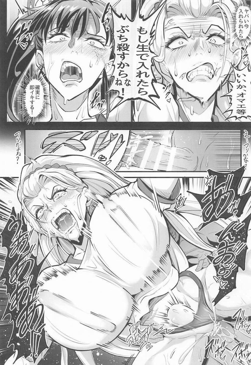 【鬼滅の刃】敵組織をぶち壊す初任務にだったのに敵の魔の手に落ちてしまう栗花落カナヲと堕姫が散々カラダを弄ばれて陵辱されちゃう強要されまくりセックス12