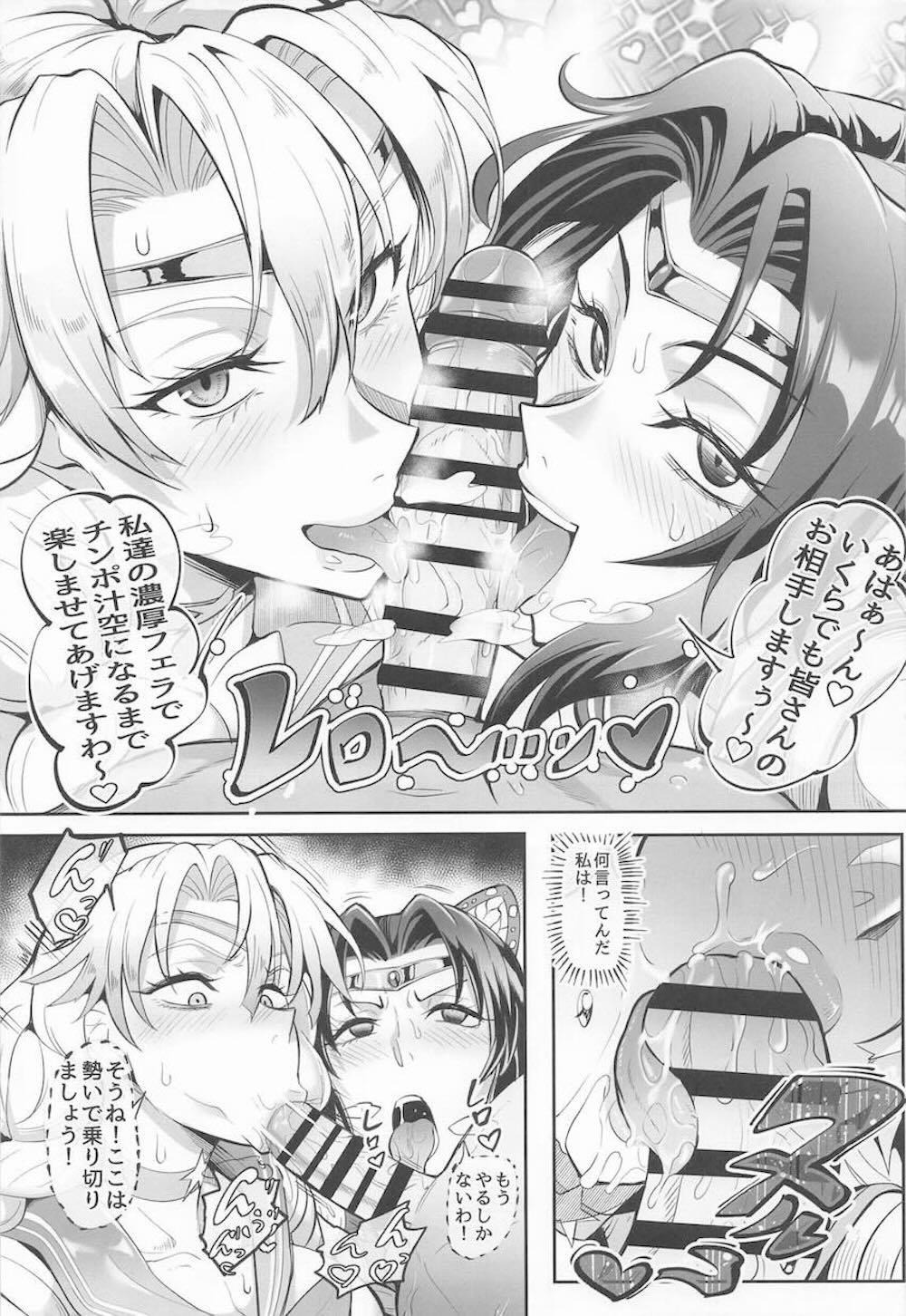 【鬼滅の刃】敵組織をぶち壊す初任務にだったのに敵の魔の手に落ちてしまう栗花落カナヲと堕姫が散々カラダを弄ばれて陵辱されちゃう強要されまくりセックス20