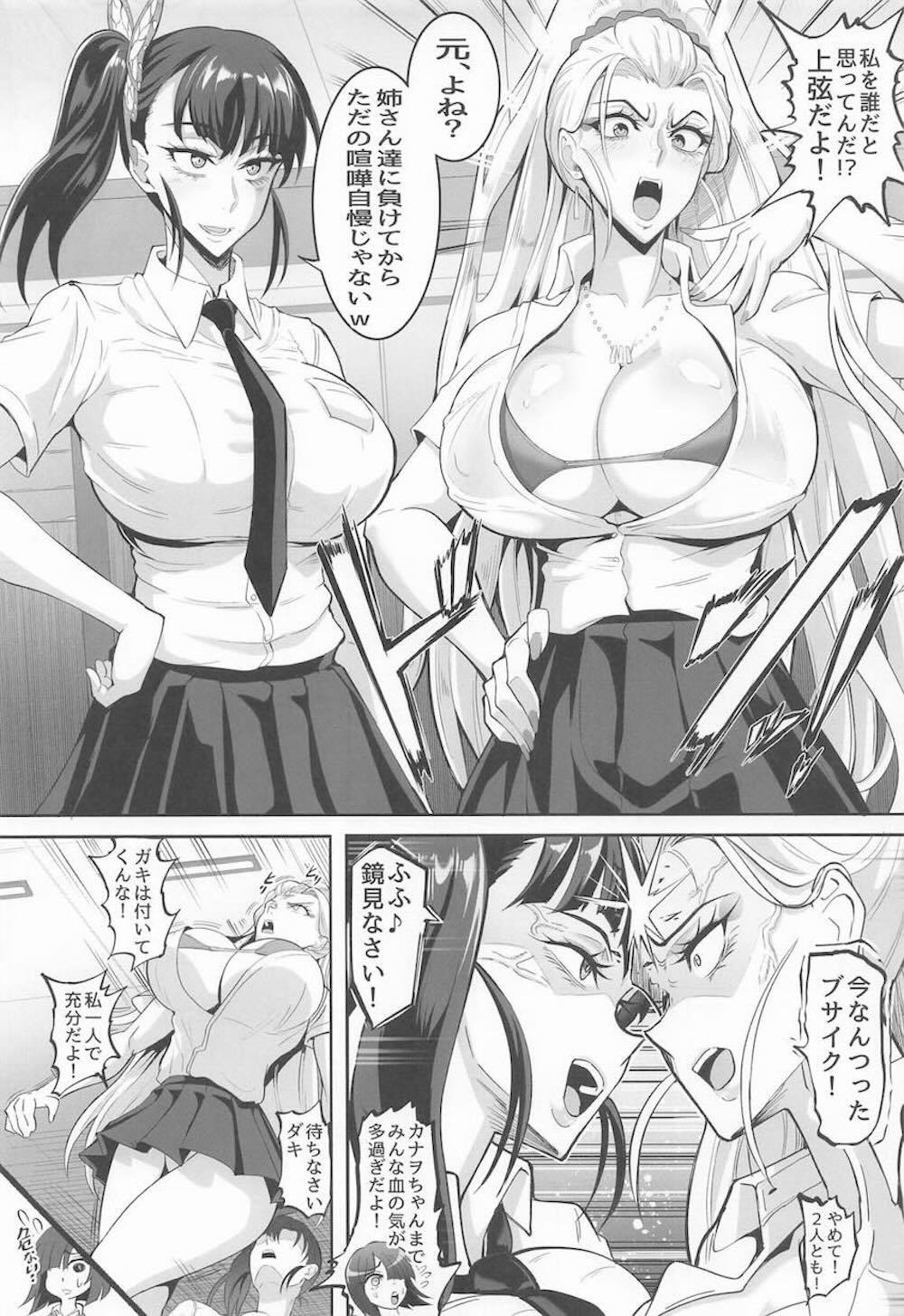 【鬼滅の刃】敵組織をぶち壊す初任務にだったのに敵の魔の手に落ちてしまう栗花落カナヲと堕姫が散々カラダを弄ばれて陵辱されちゃう強要されまくりセックス4